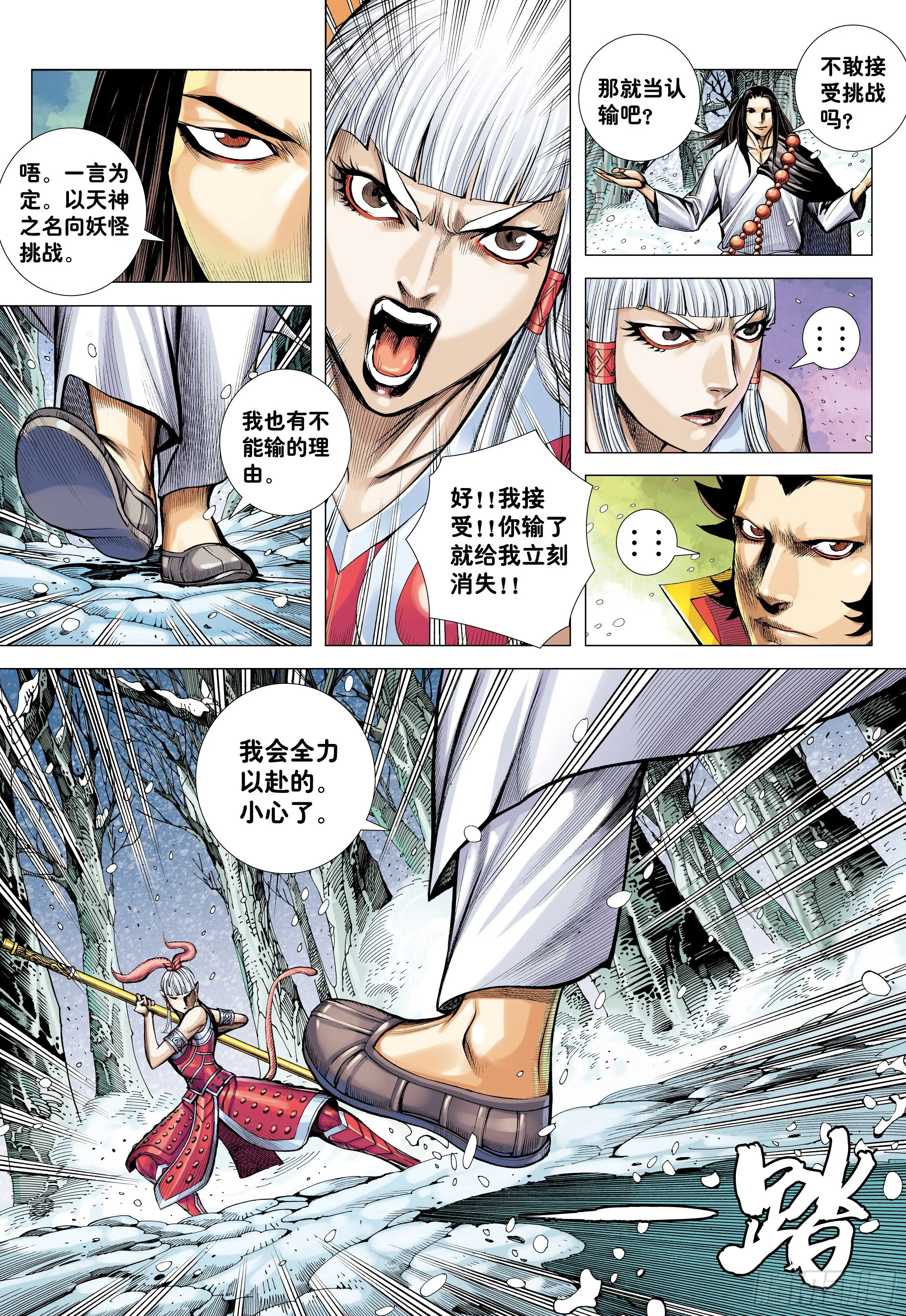 34：一拳 第6页
