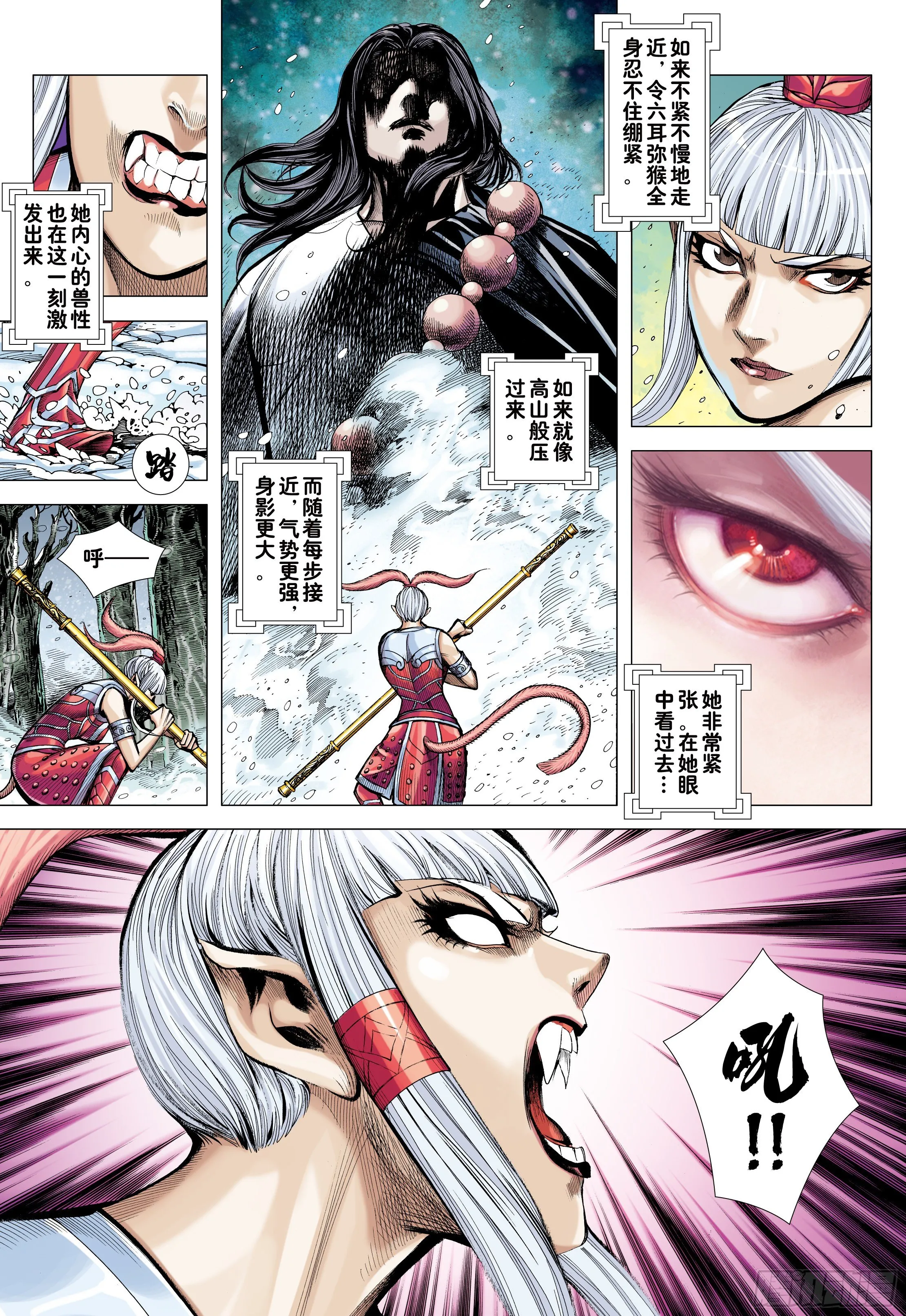 34：一拳 第7页