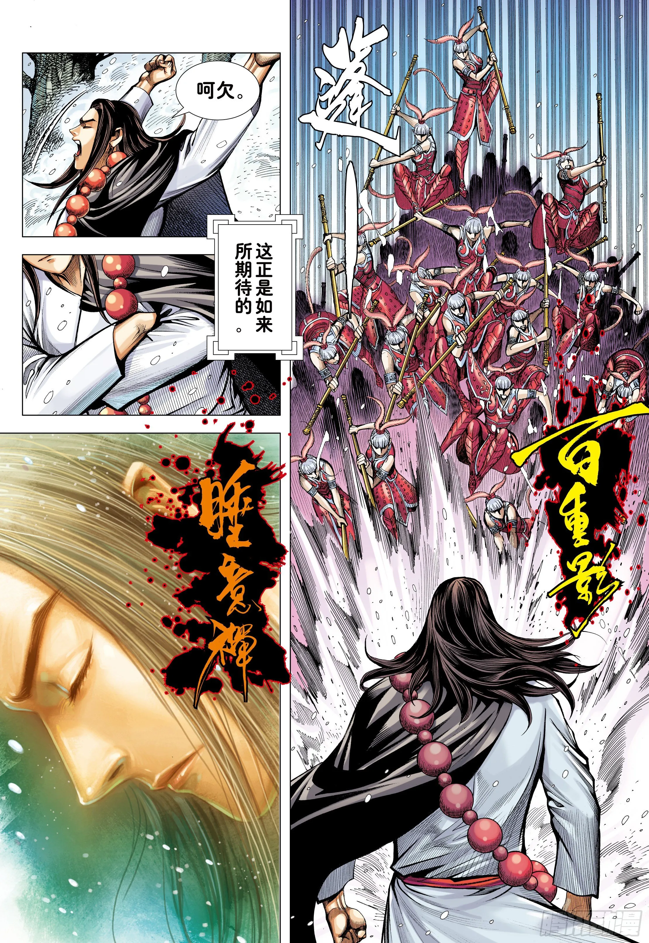 34：一拳 第8页