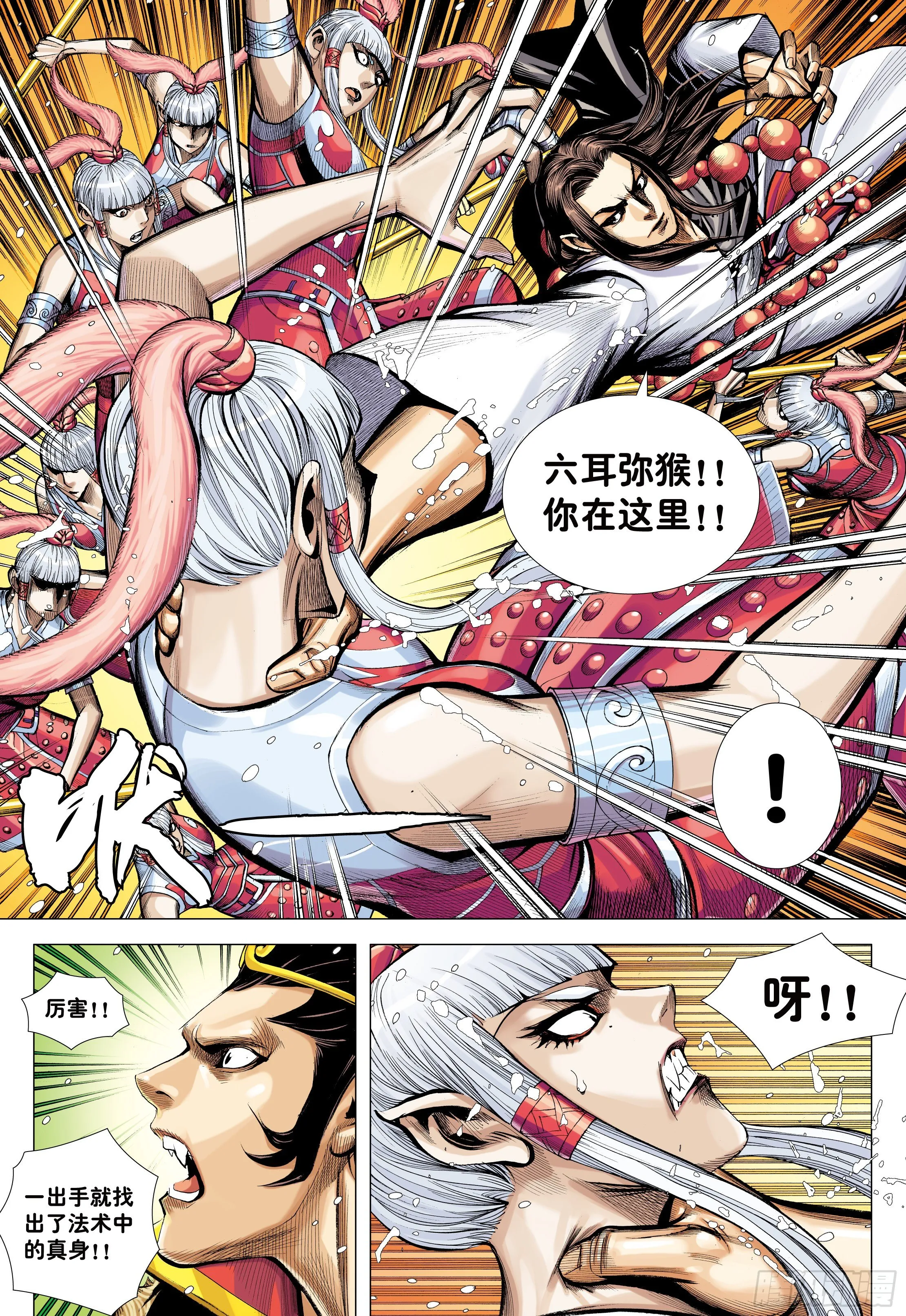 34：一拳 第11页
