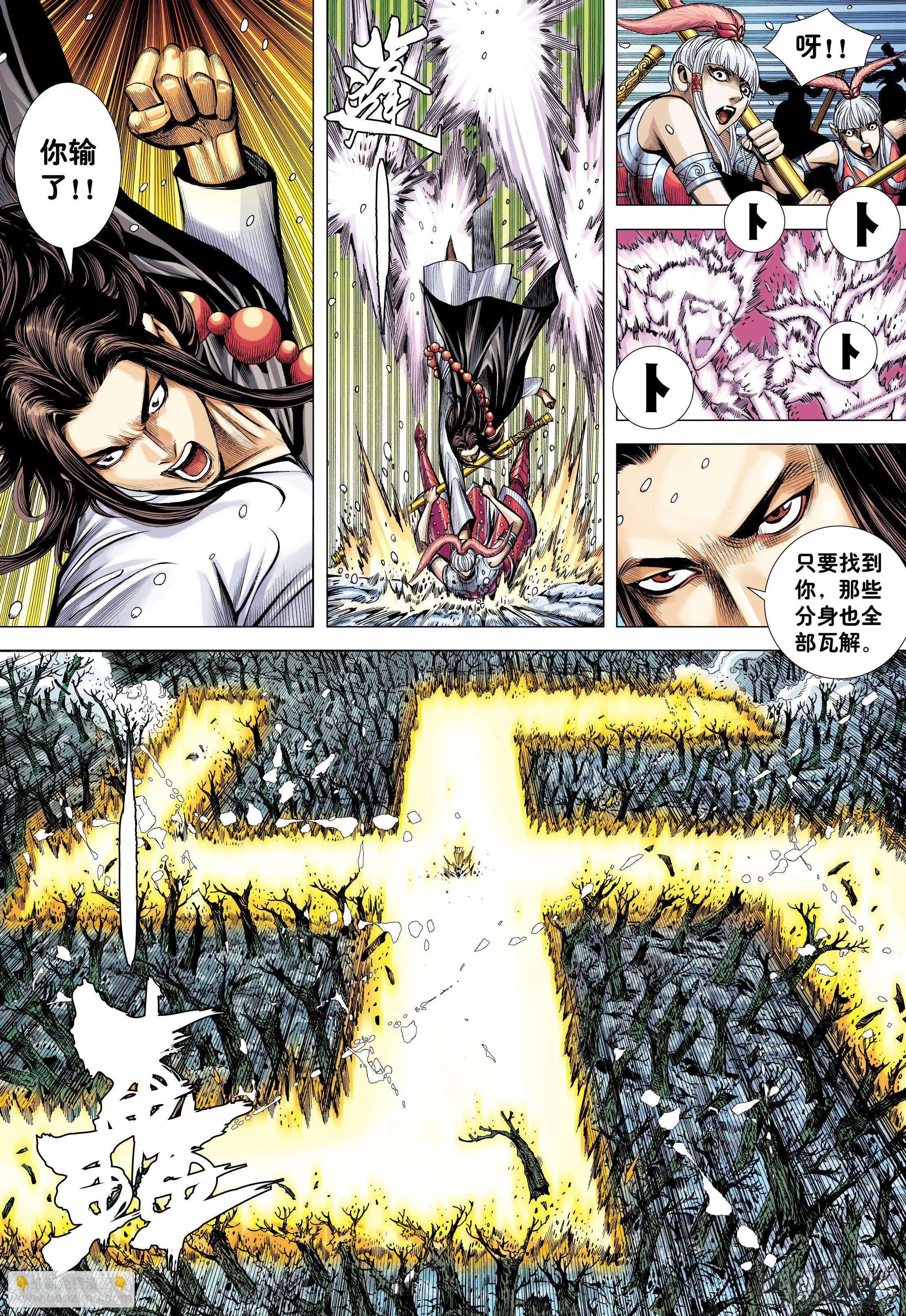 34：一拳 第12页