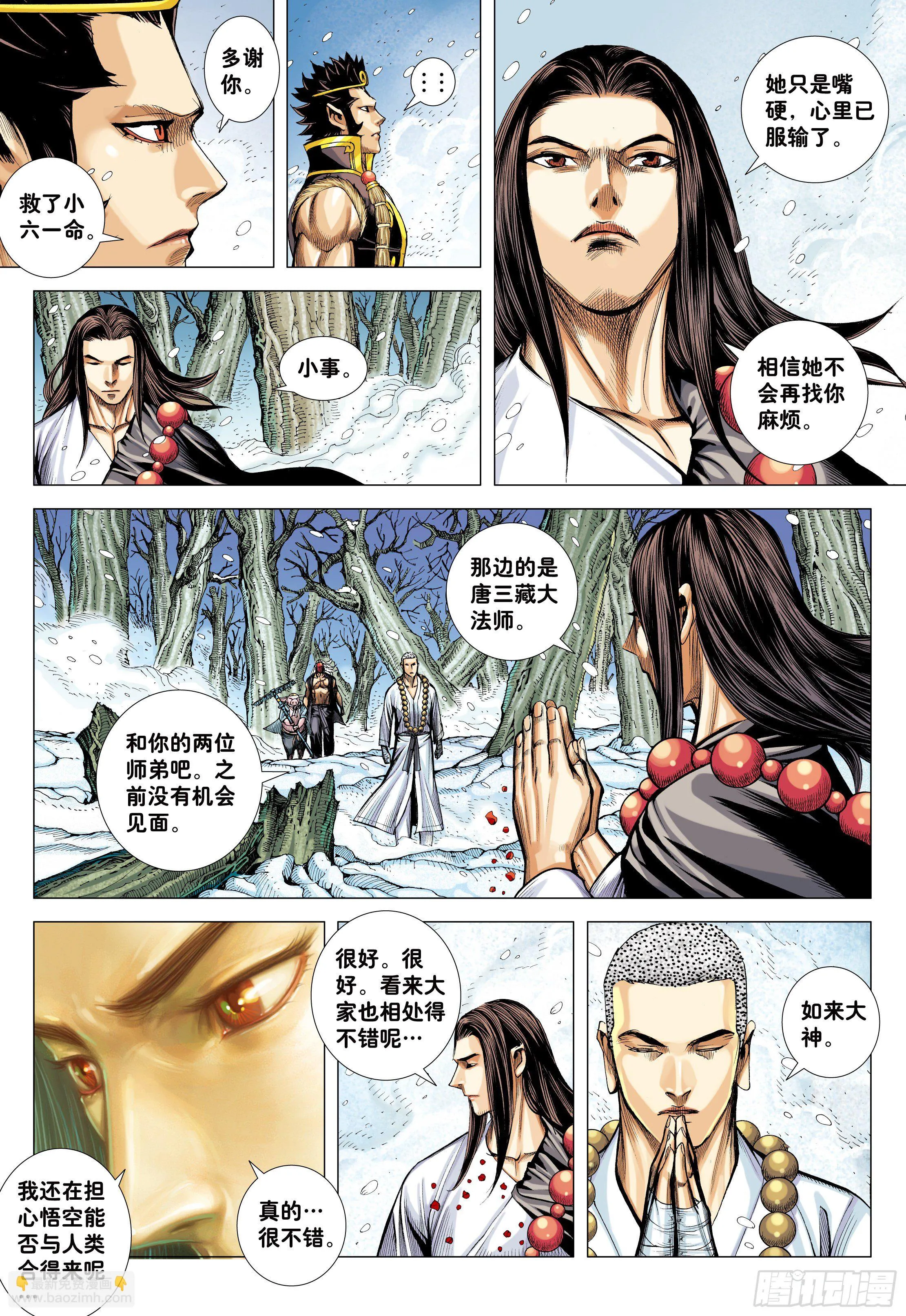 34：一拳 第19页