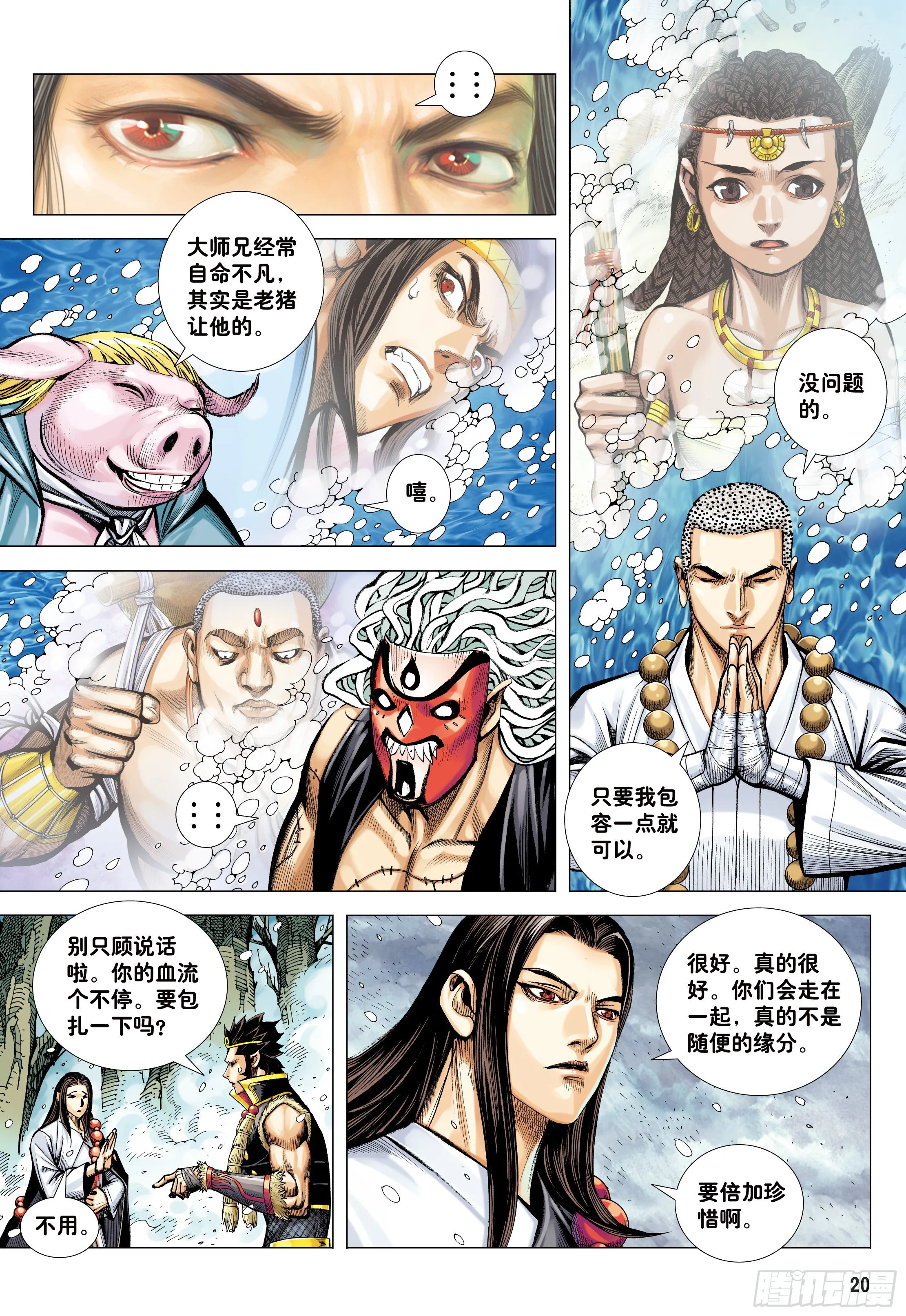 34：一拳 第20页