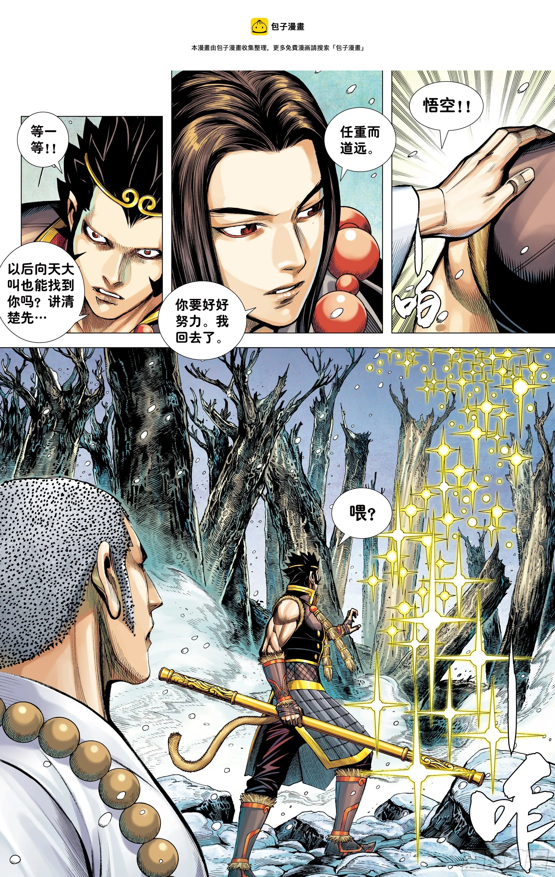 34：一拳 第21页