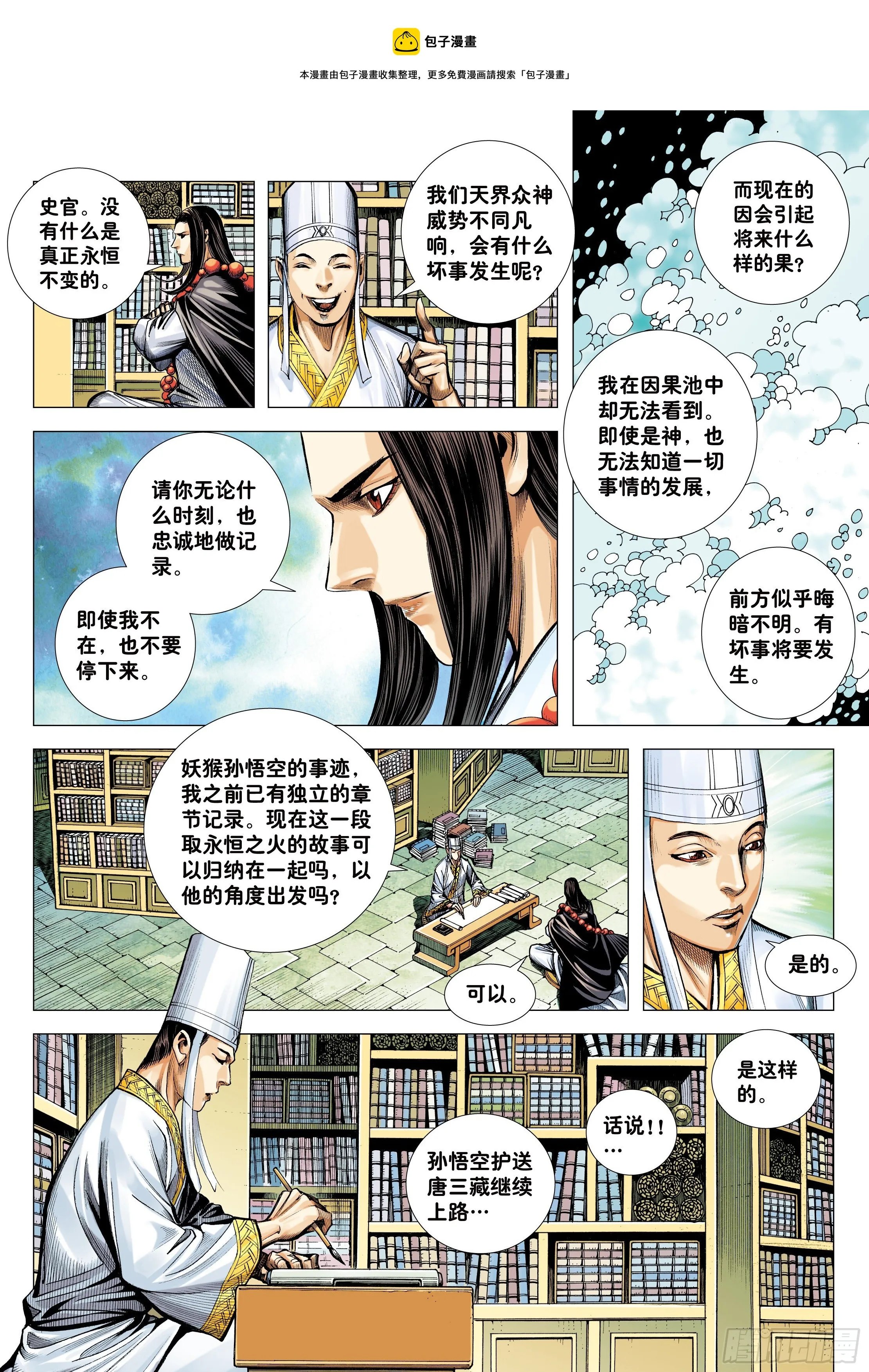 34：一拳 第25页
