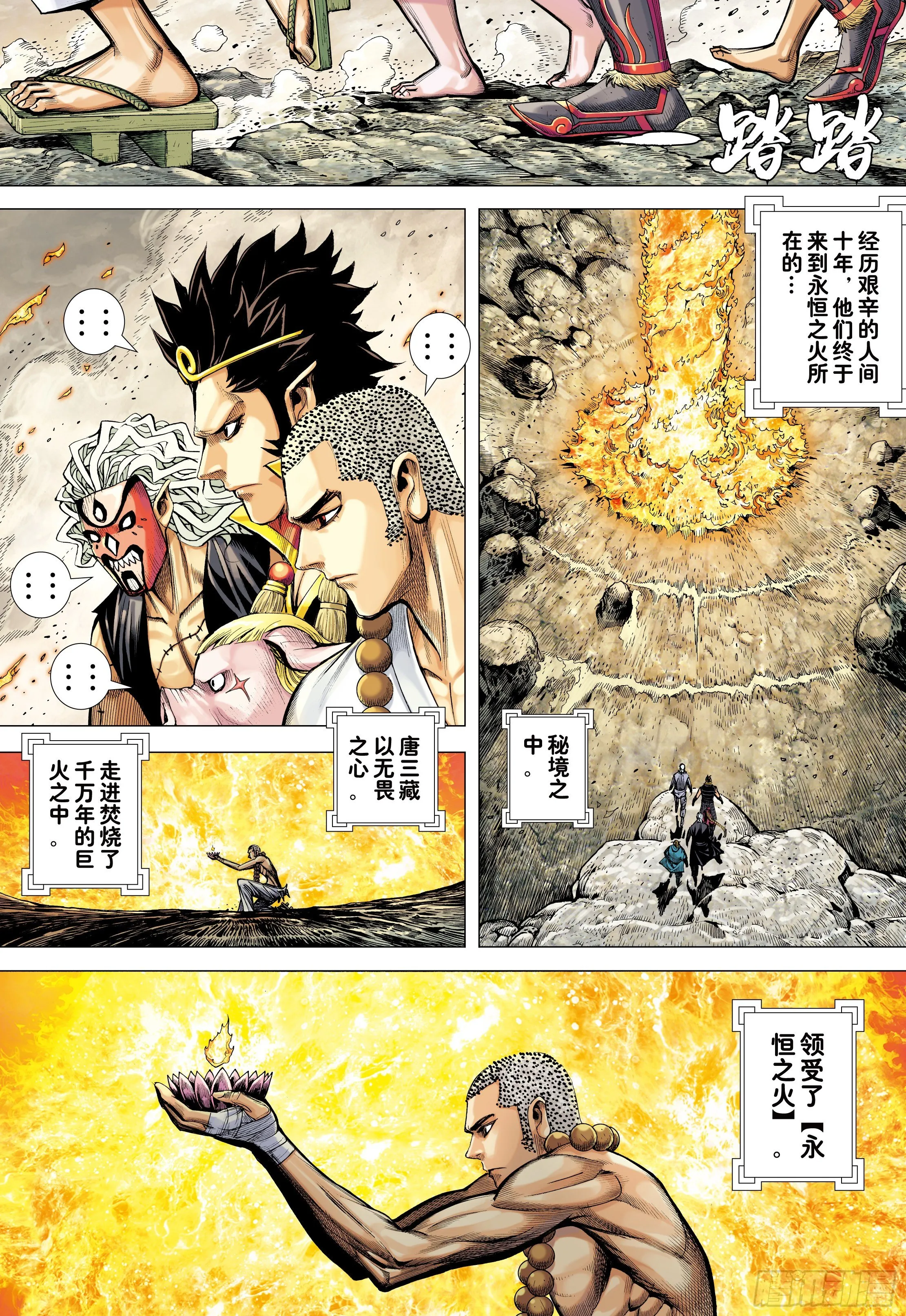 34：一拳 第27页