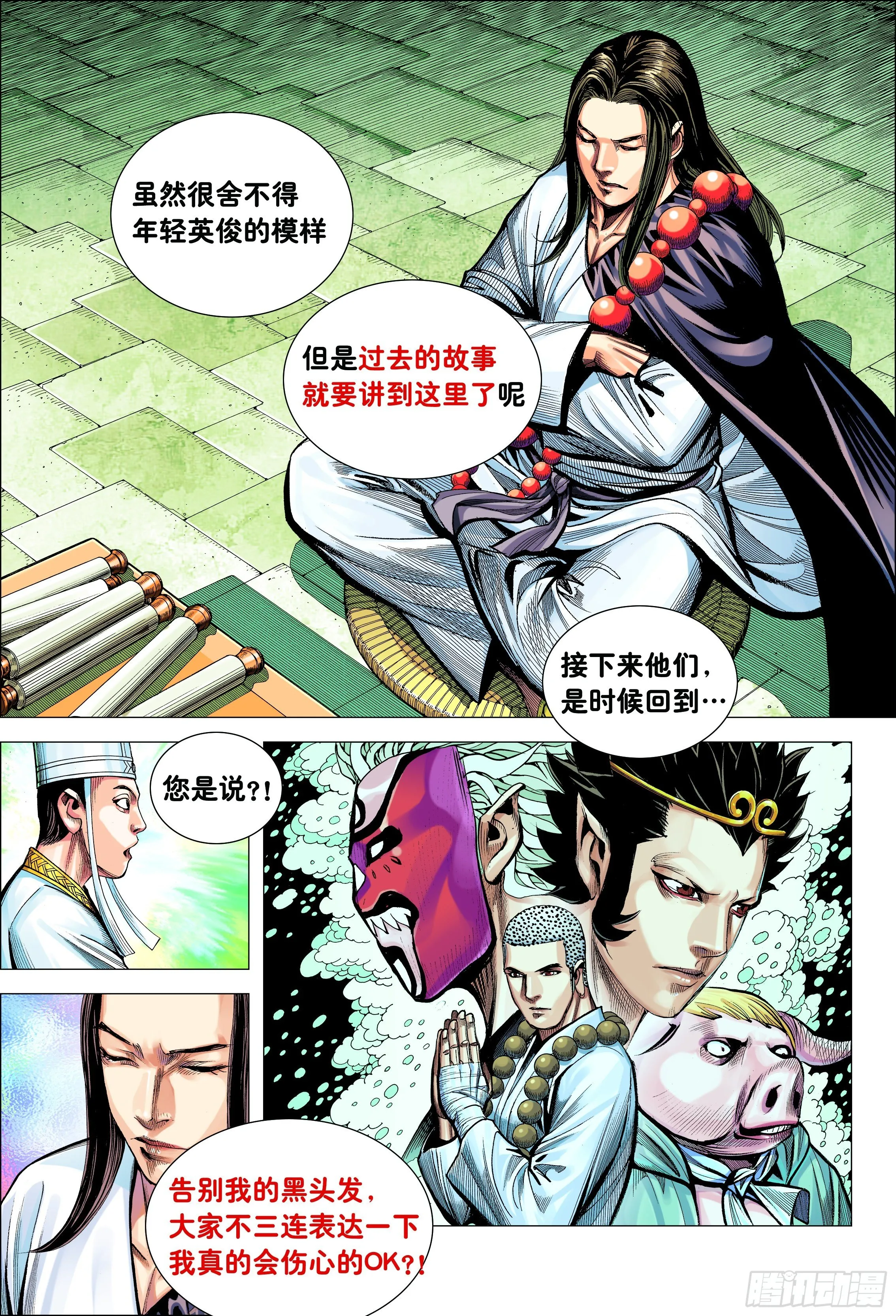 34：一拳 第32页