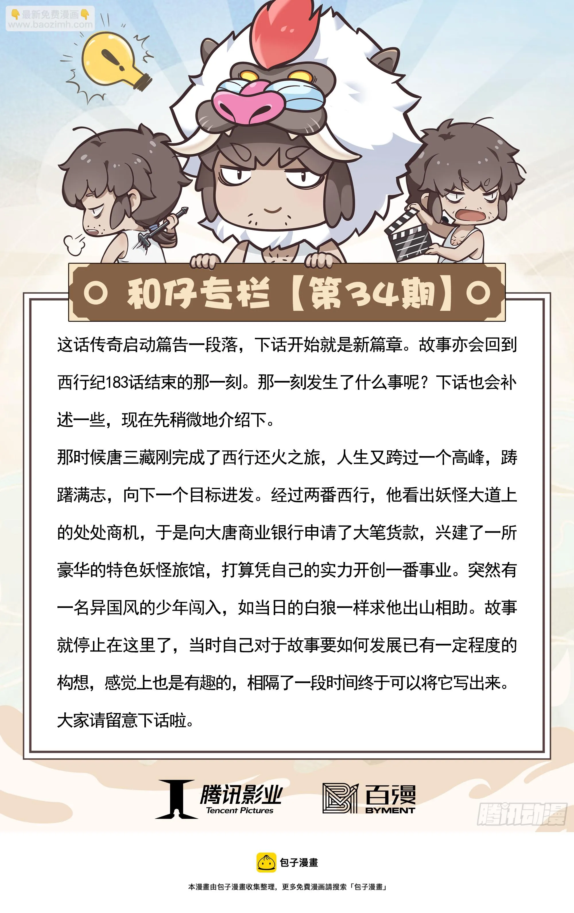 34：一拳 第33页