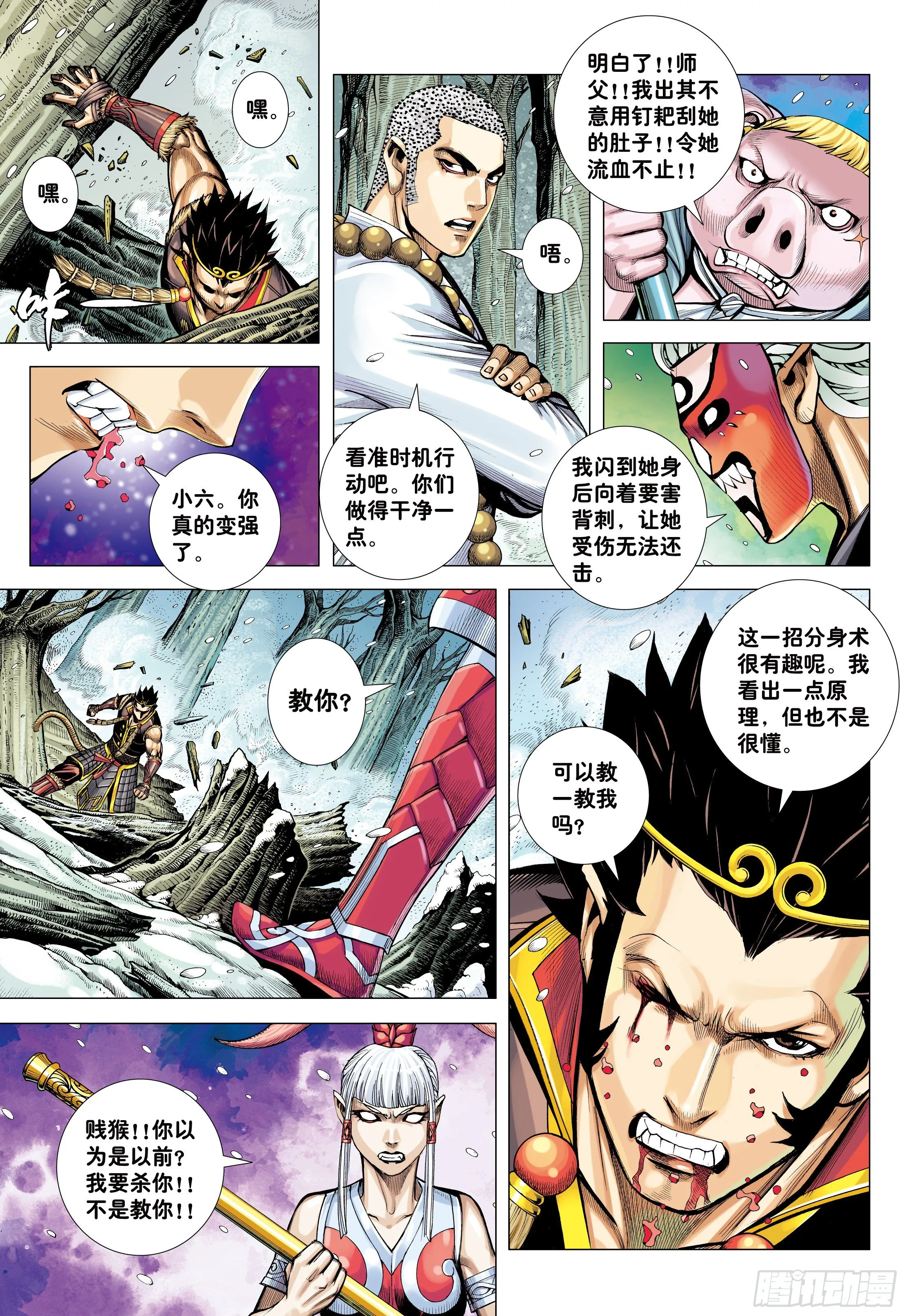 33：夺命一棒 第14页