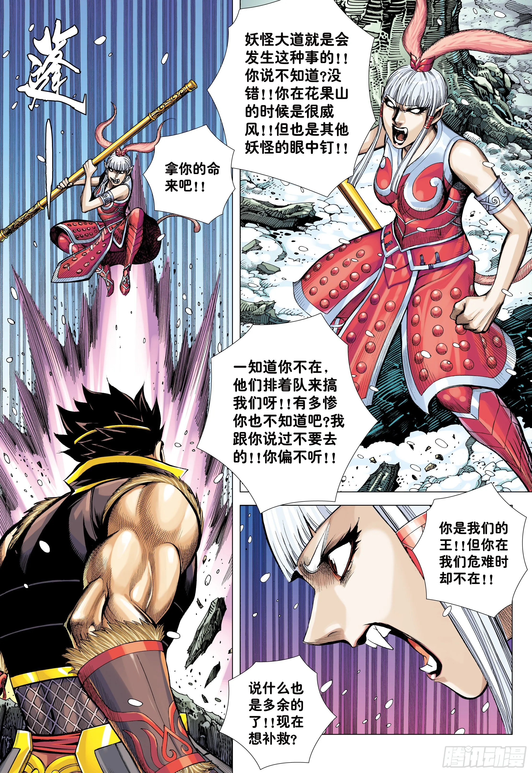 33：夺命一棒 第16页
