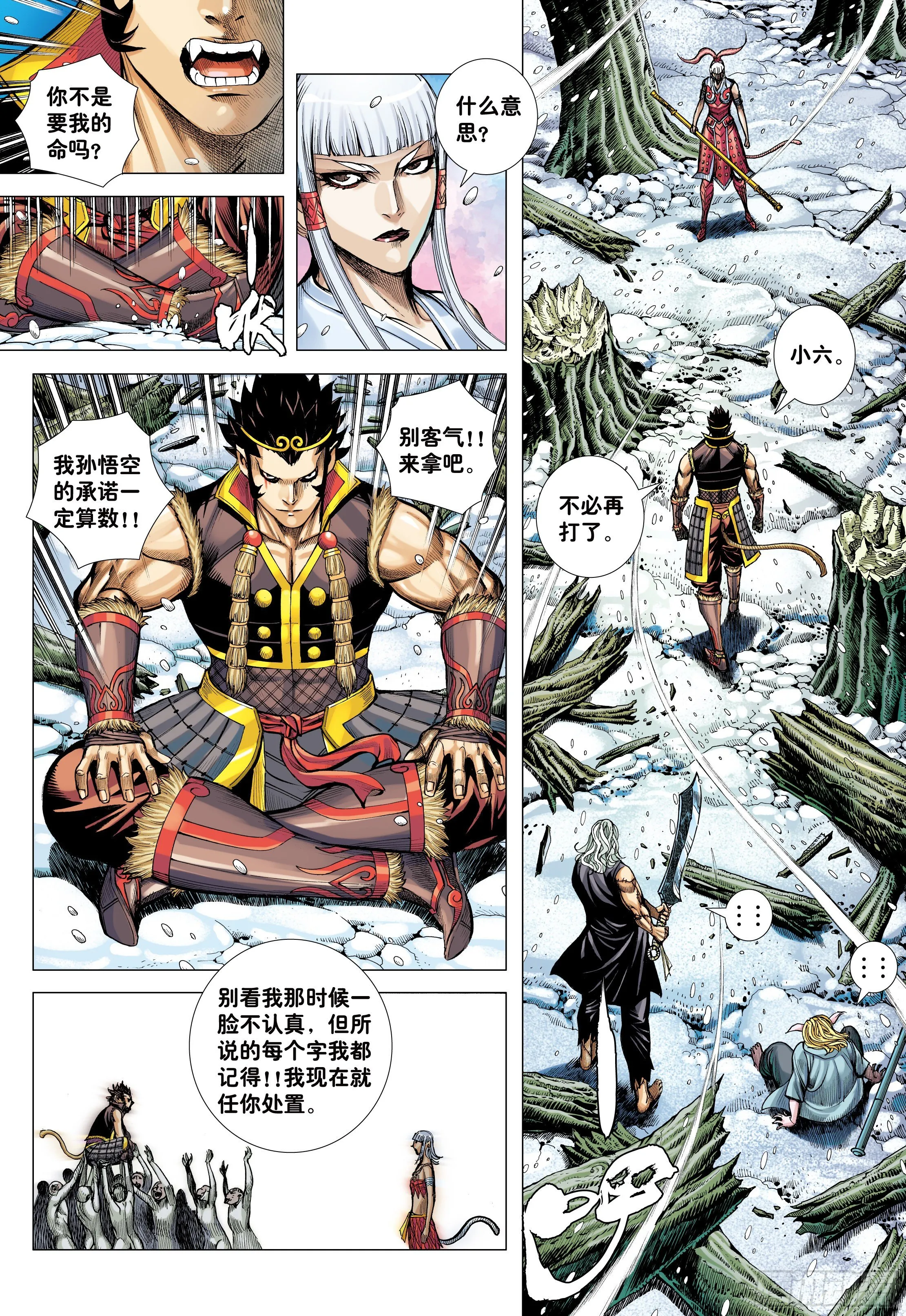 33：夺命一棒 第19页