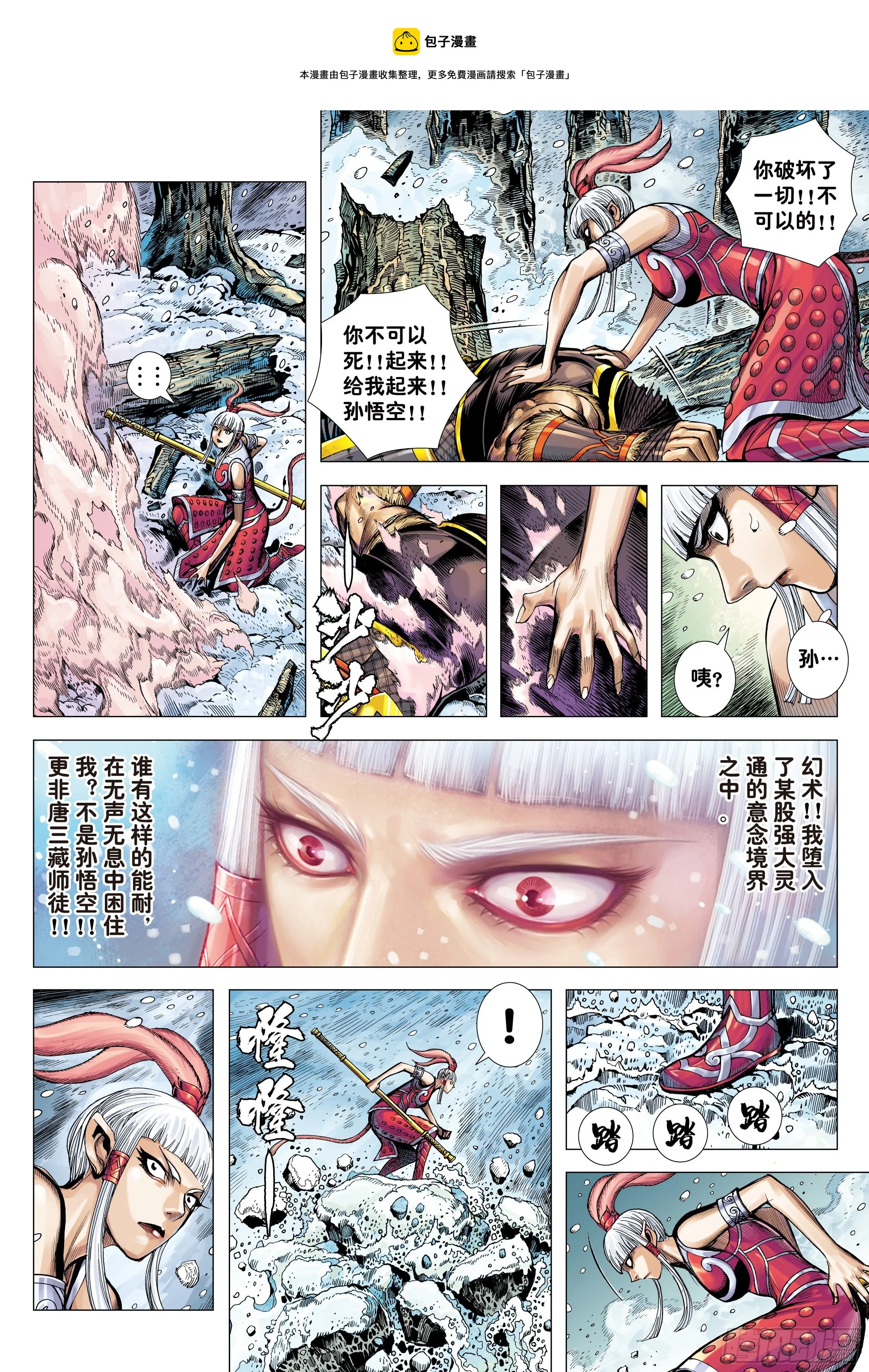 33：夺命一棒 第25页