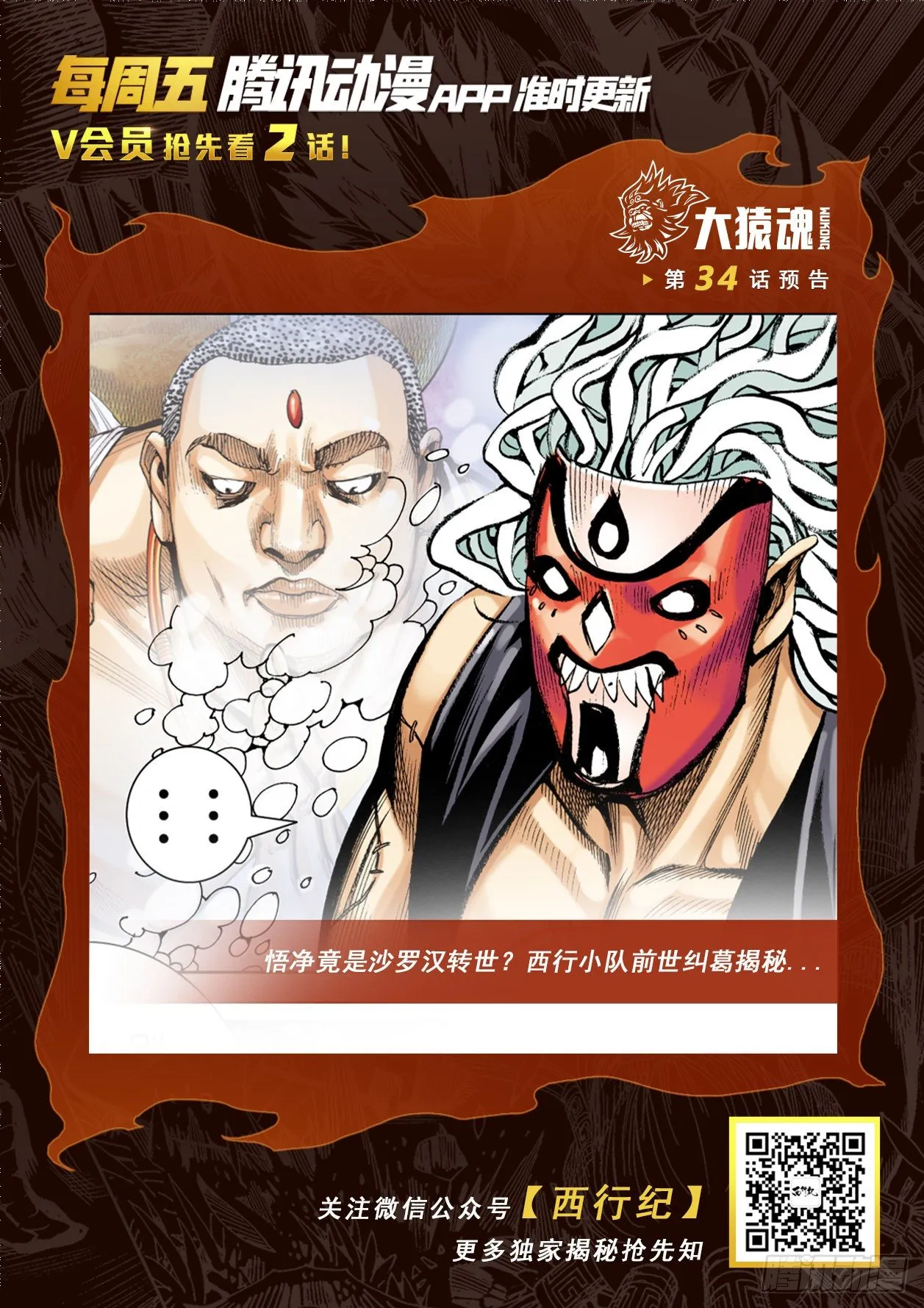 33：夺命一棒 第30页
