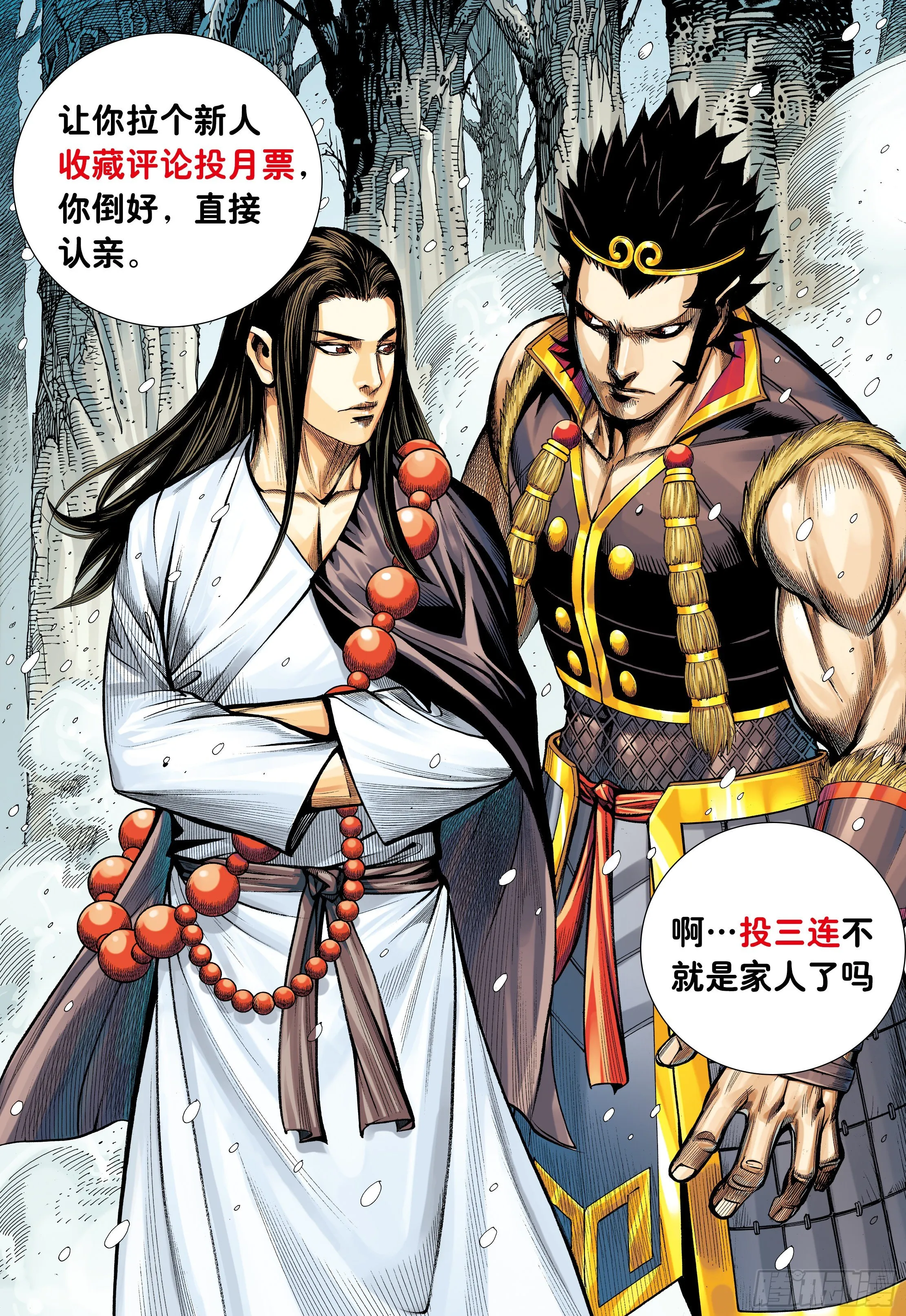 33：夺命一棒 第31页