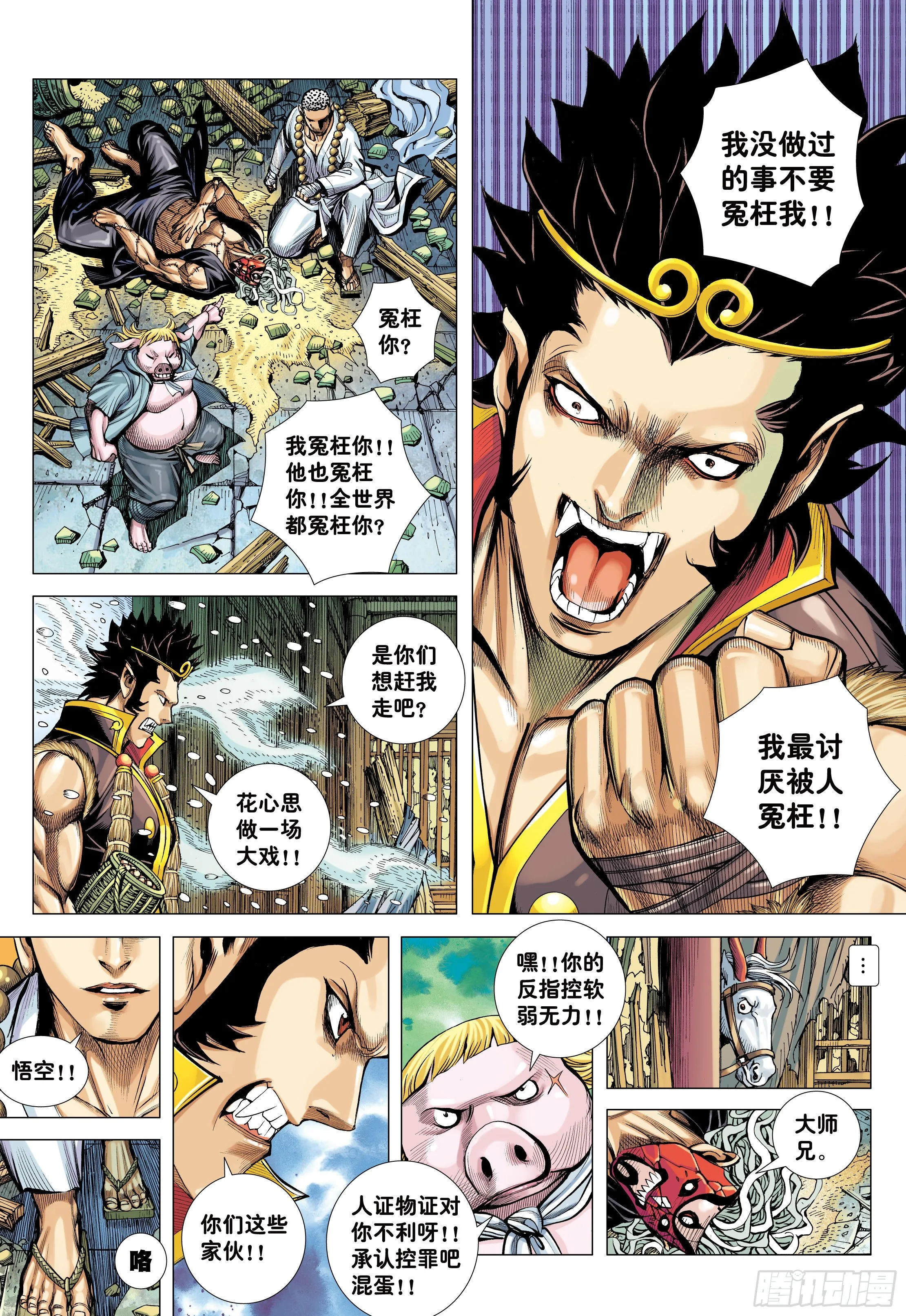 31：内讧 第19页