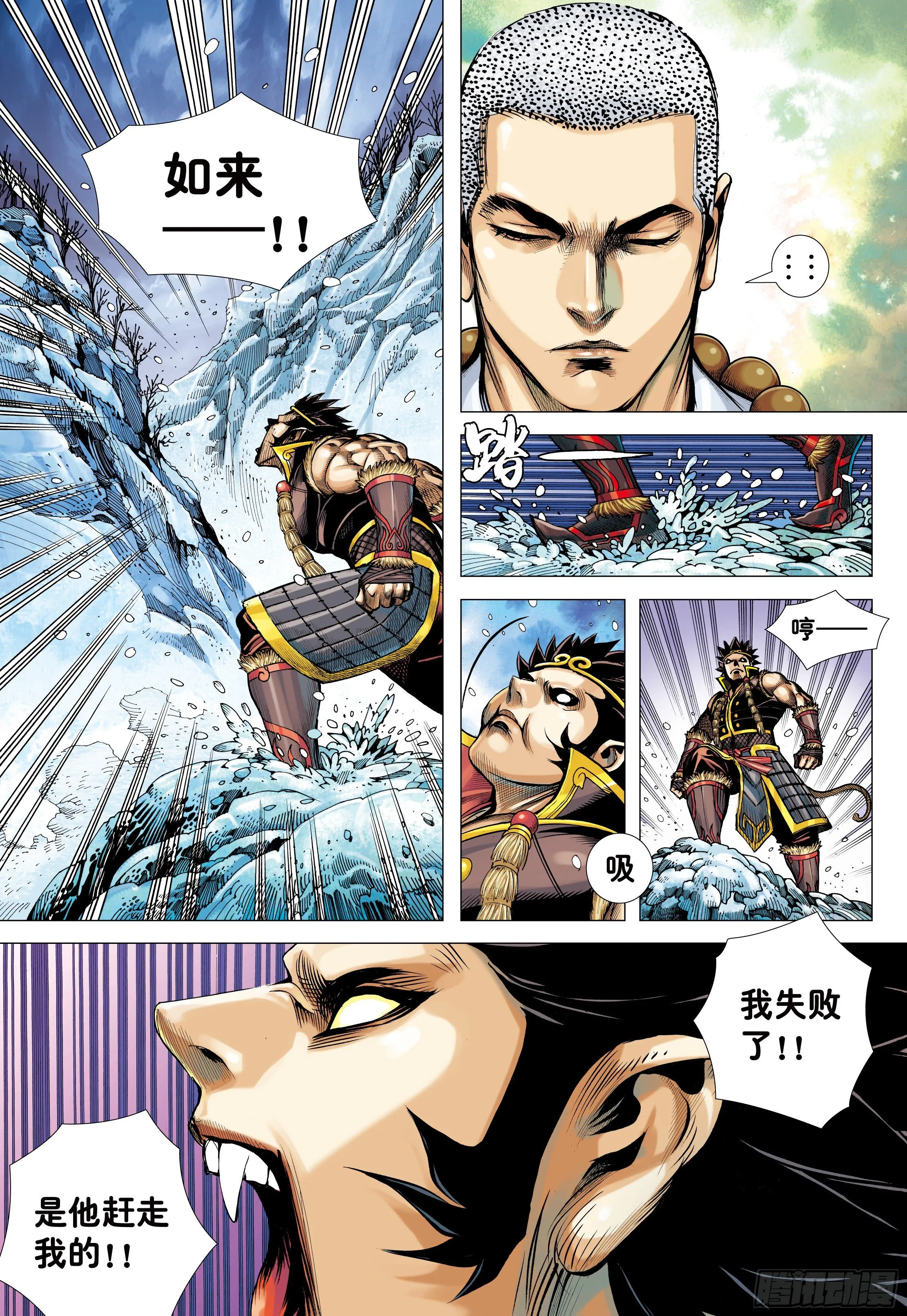 31：内讧 第22页