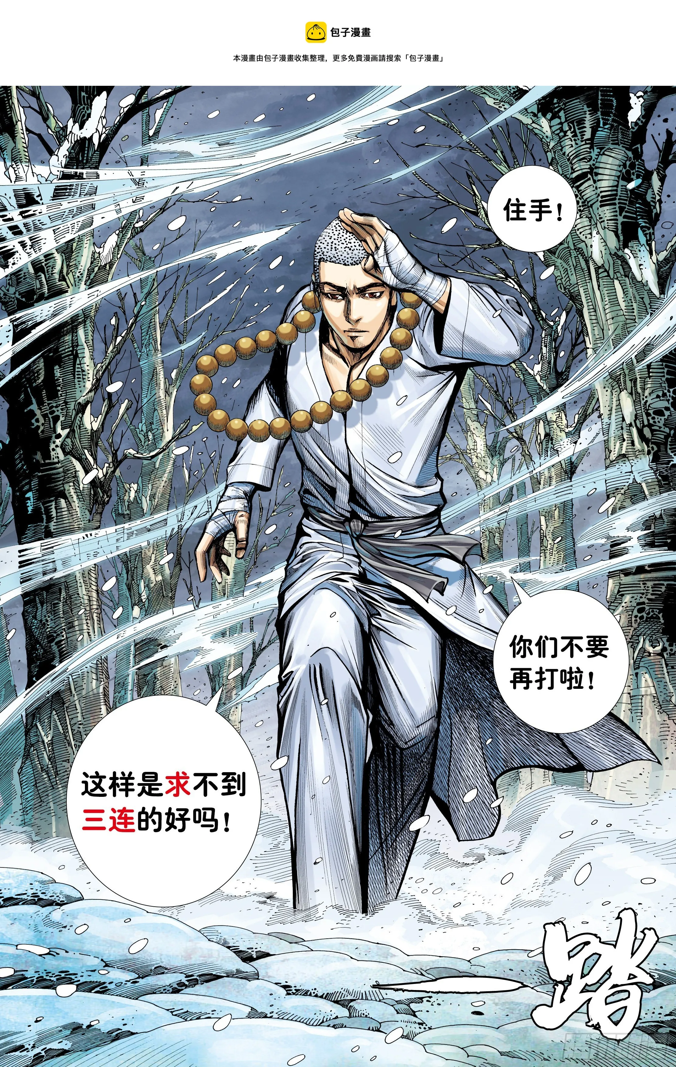 31：内讧 第33页