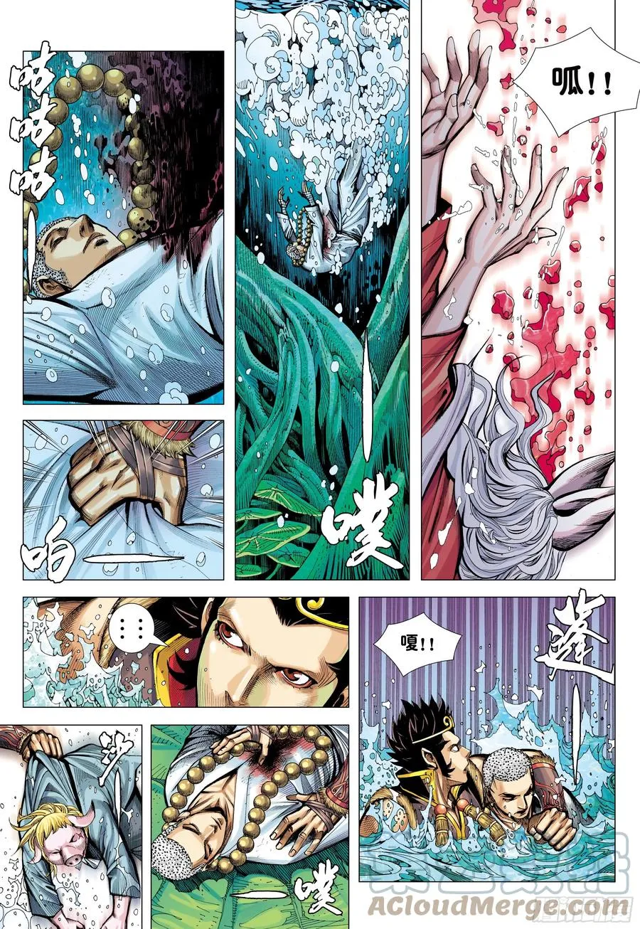 30：永别!!小狐狸!! 第3页