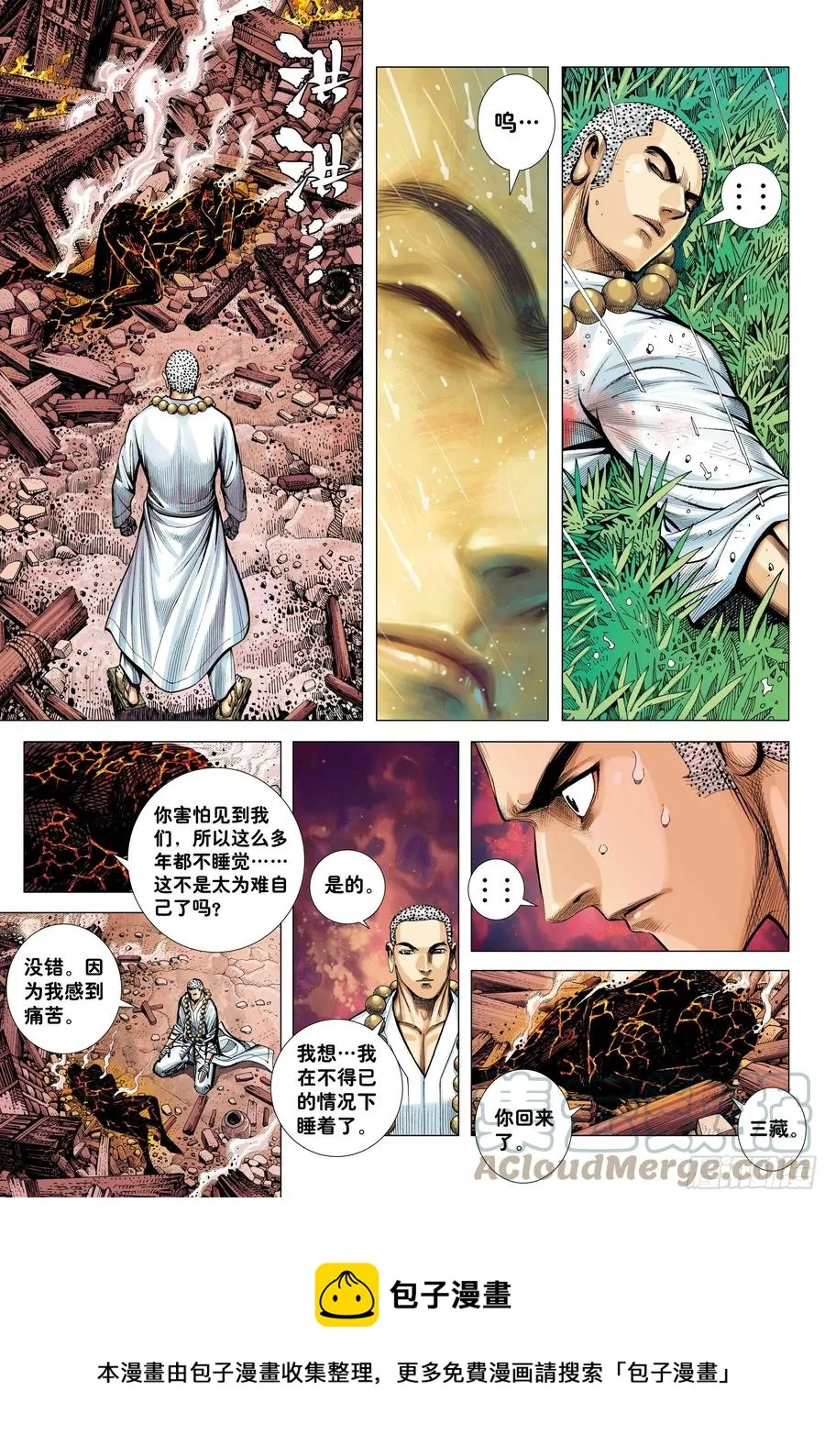 30：永别!!小狐狸!! 第13页
