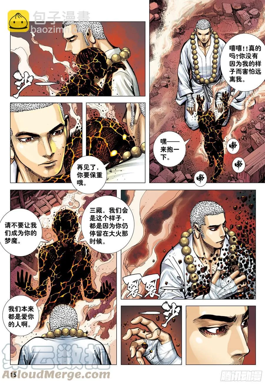 30：永别!!小狐狸!! 第15页