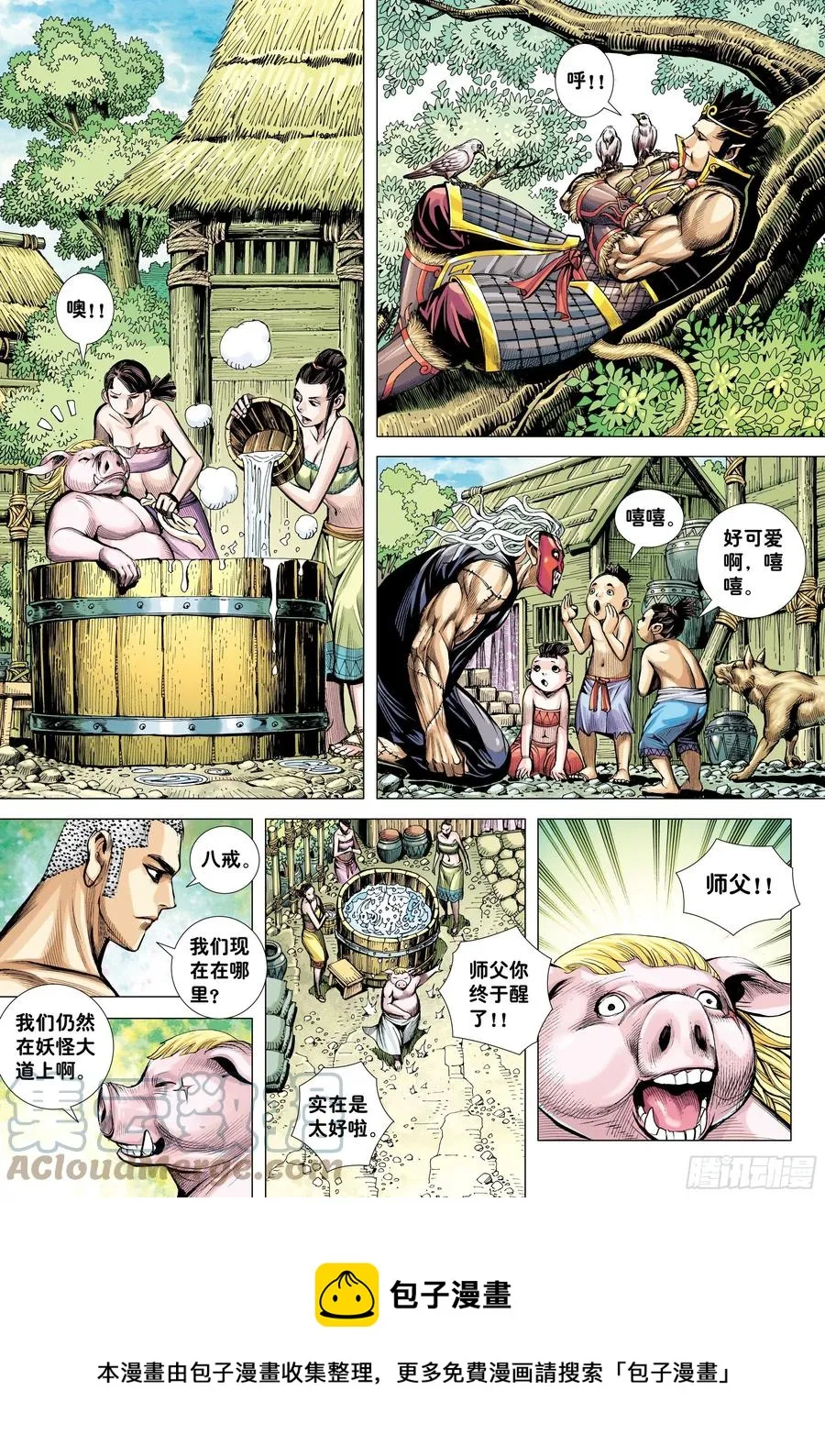 30：永别!!小狐狸!! 第17页