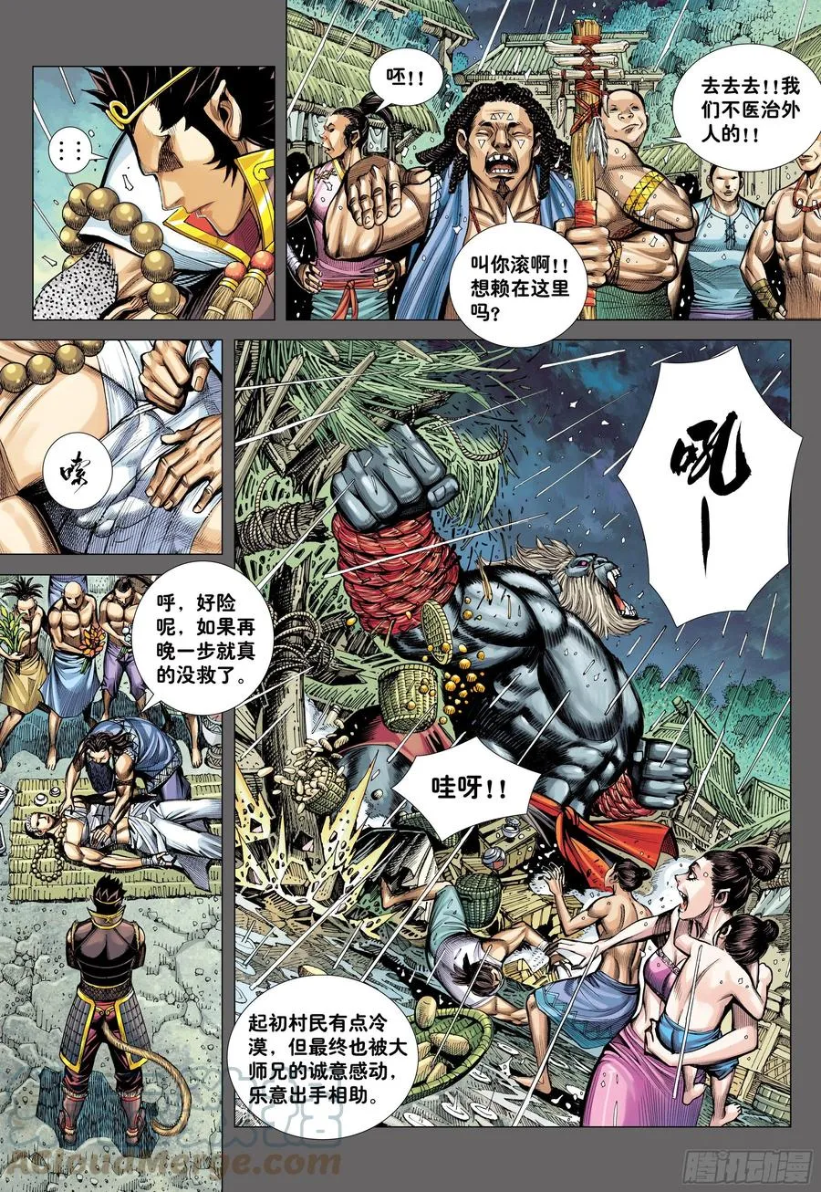 30：永别!!小狐狸!! 第19页