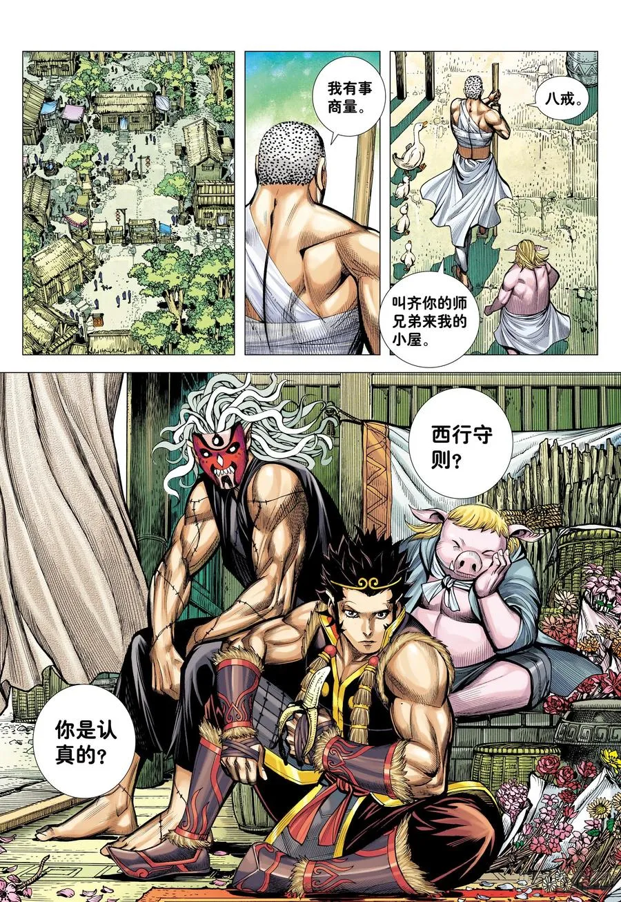 30：永别!!小狐狸!! 第22页