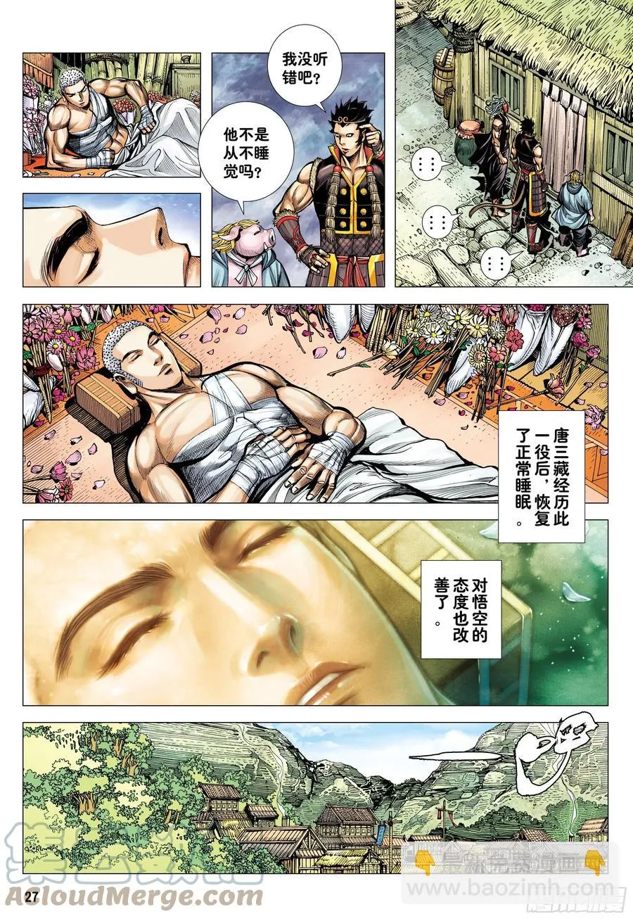 30：永别!!小狐狸!! 第27页