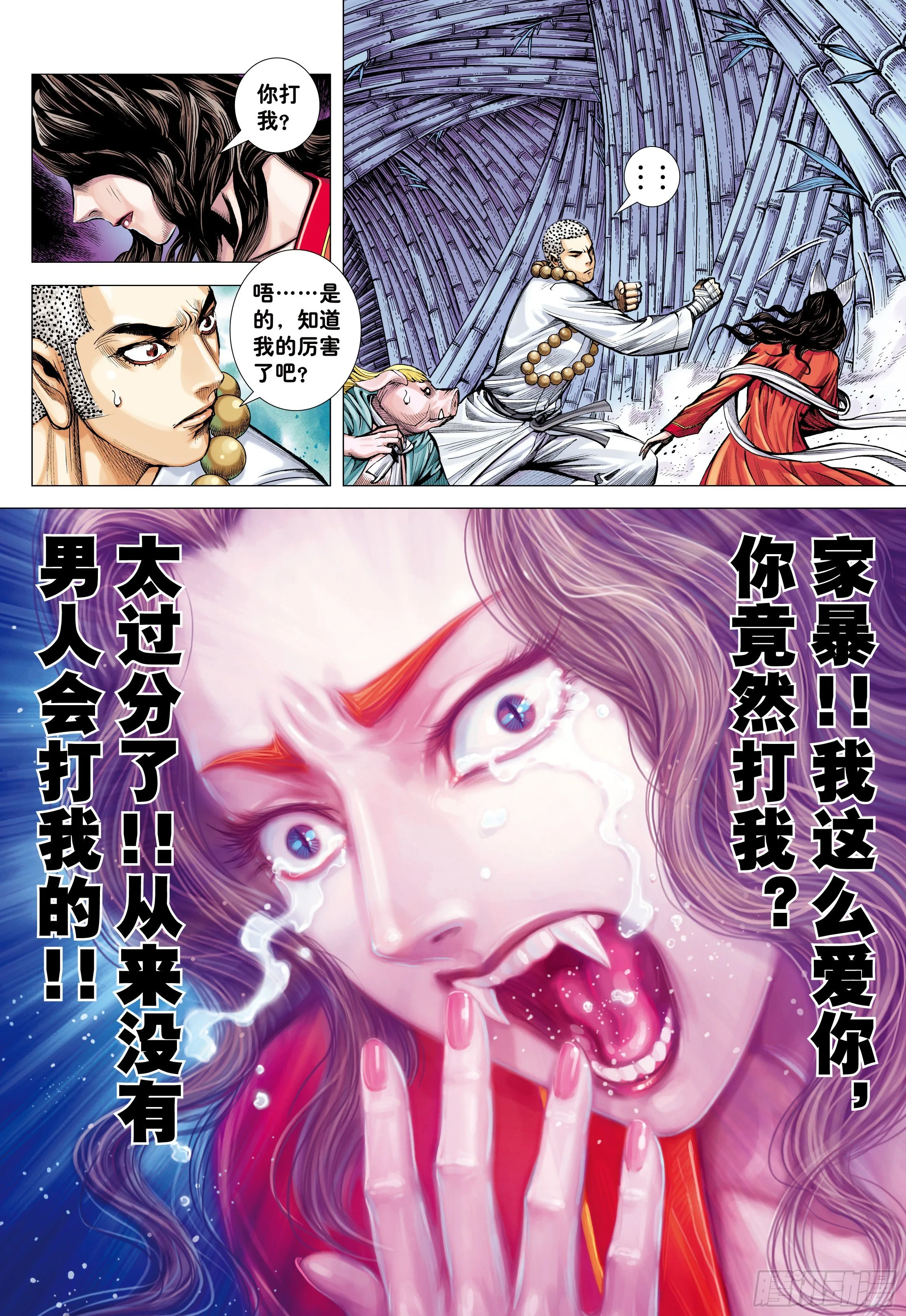 29：为爱而死 第12页