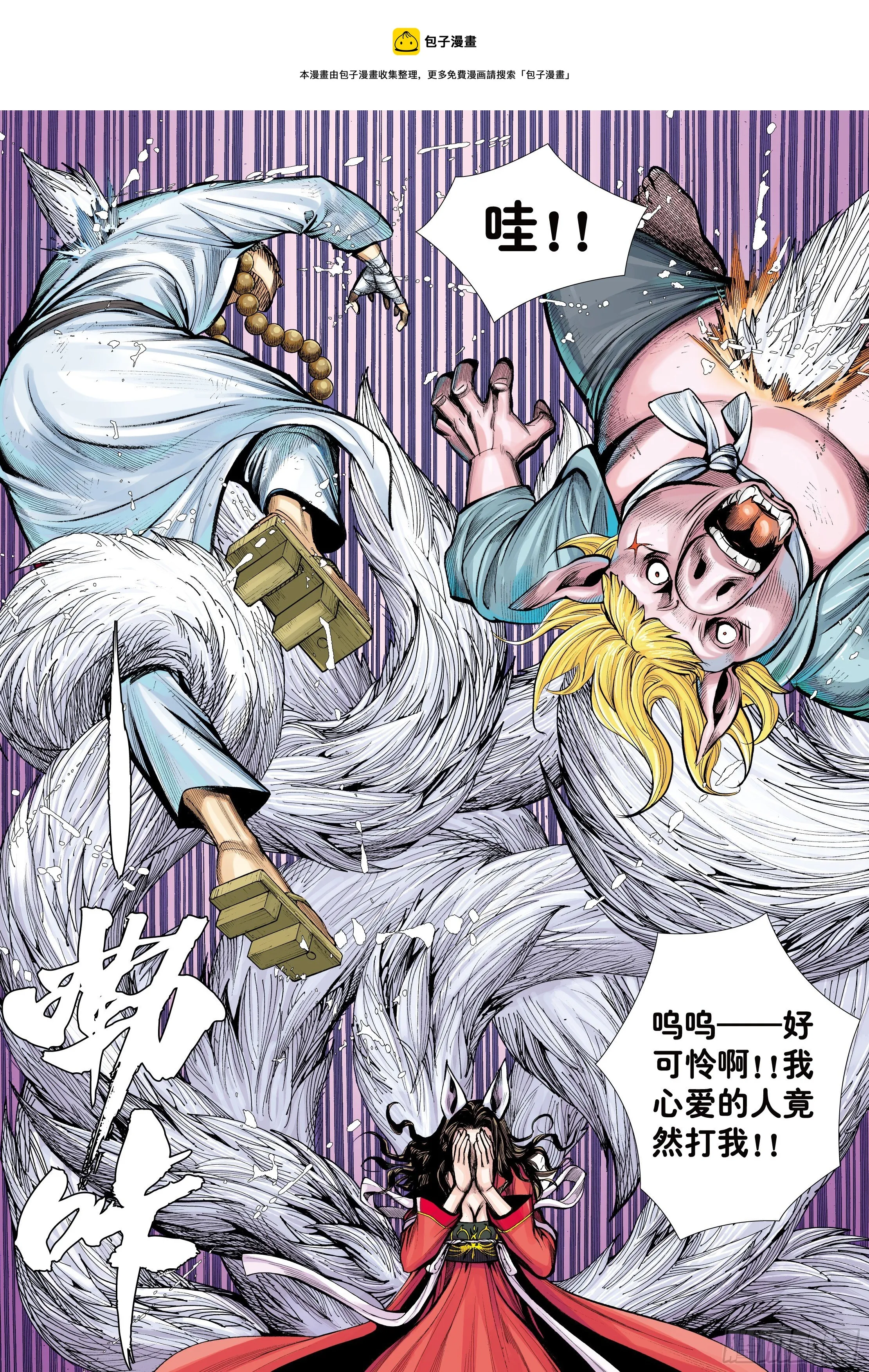 29：为爱而死 第13页