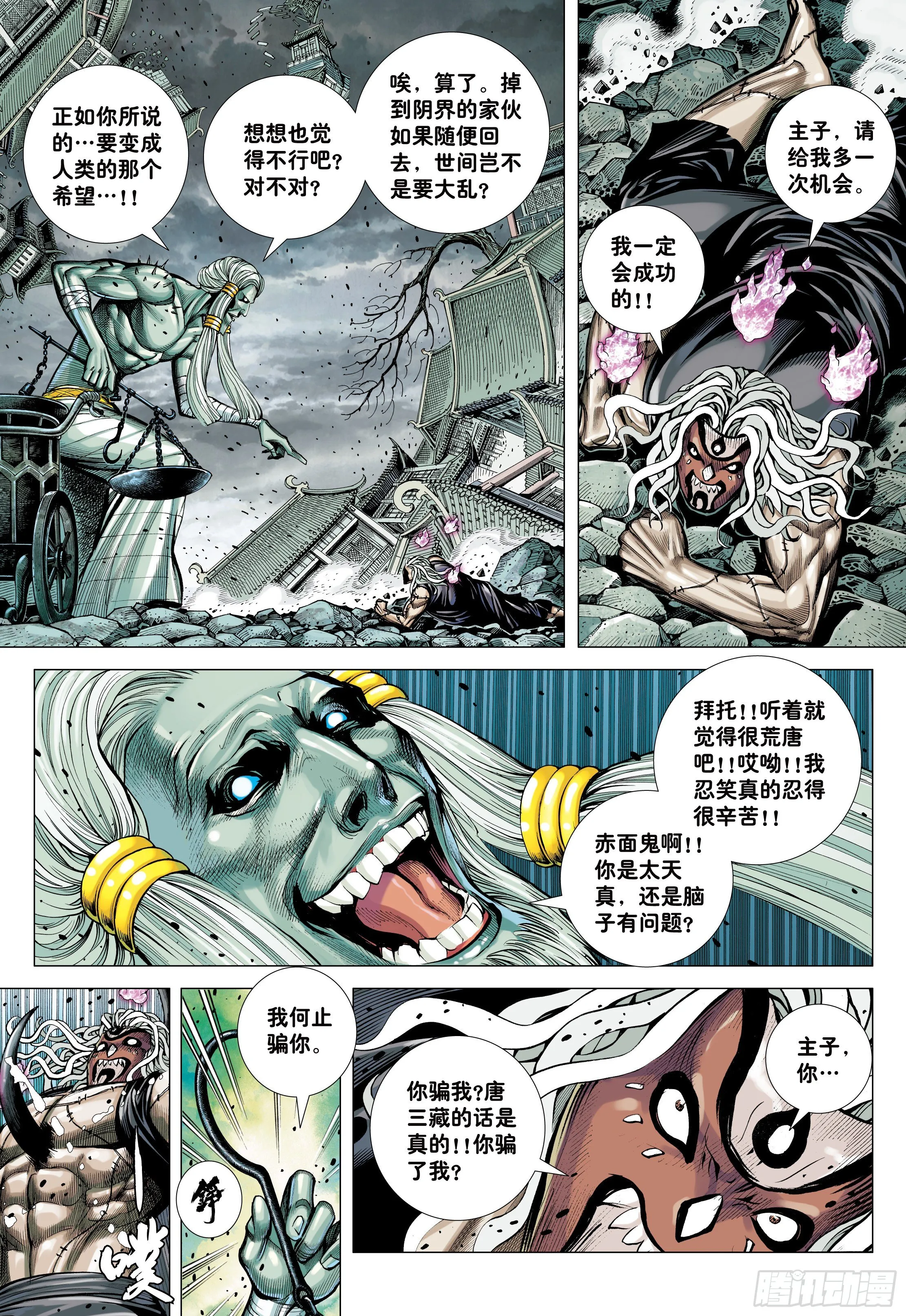27：大师兄!!! 第4页