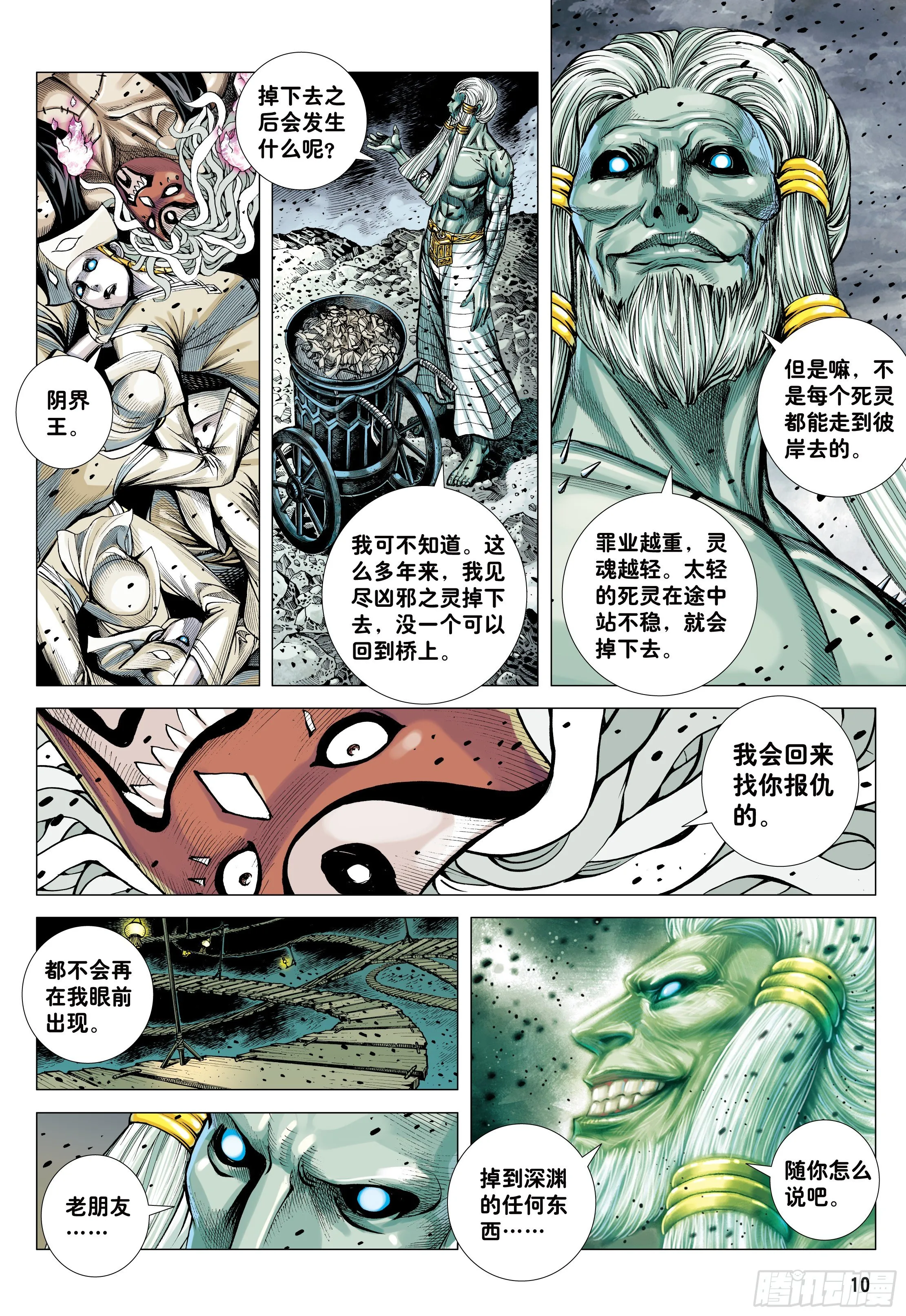27：大师兄!!! 第9页