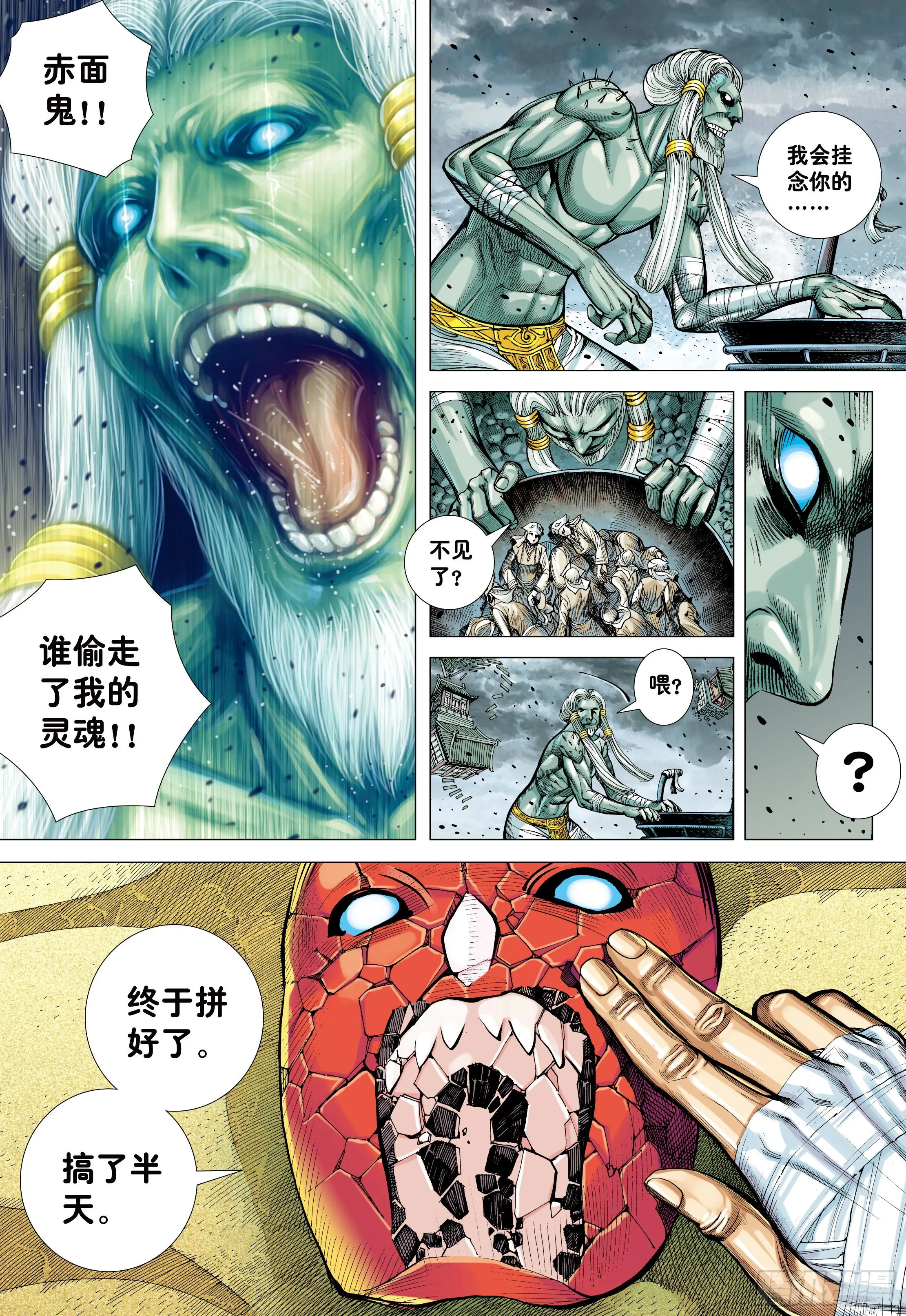 27：大师兄!!! 第10页