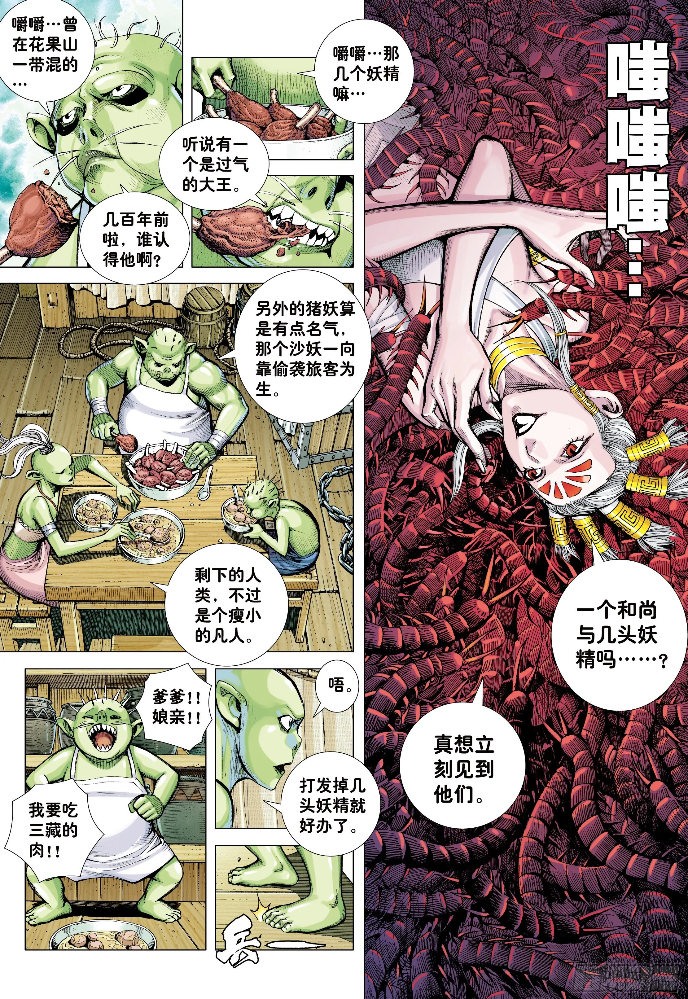 27：大师兄!!! 第15页
