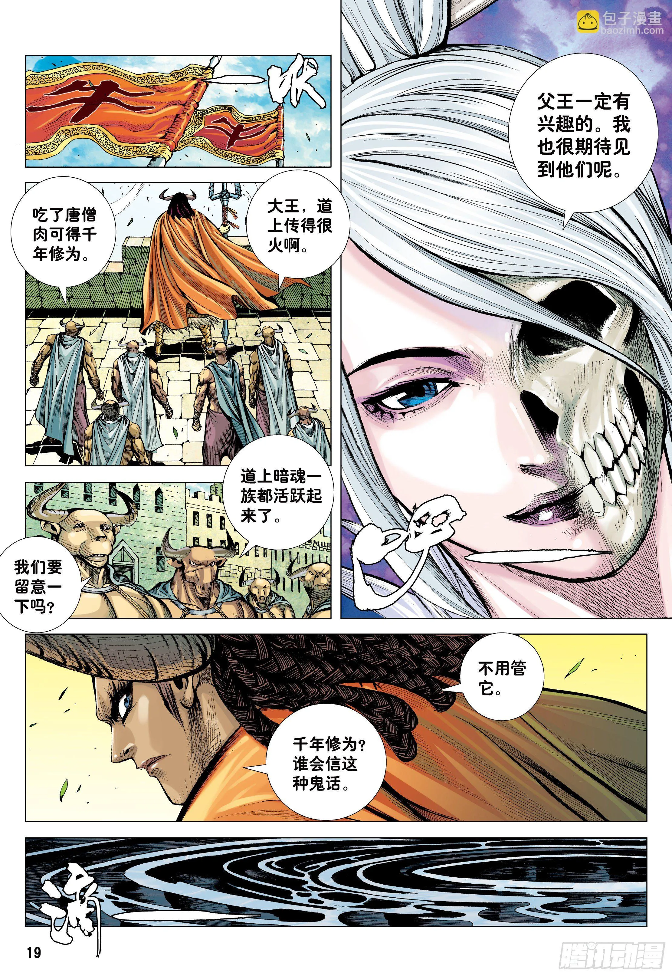 27：大师兄!!! 第18页