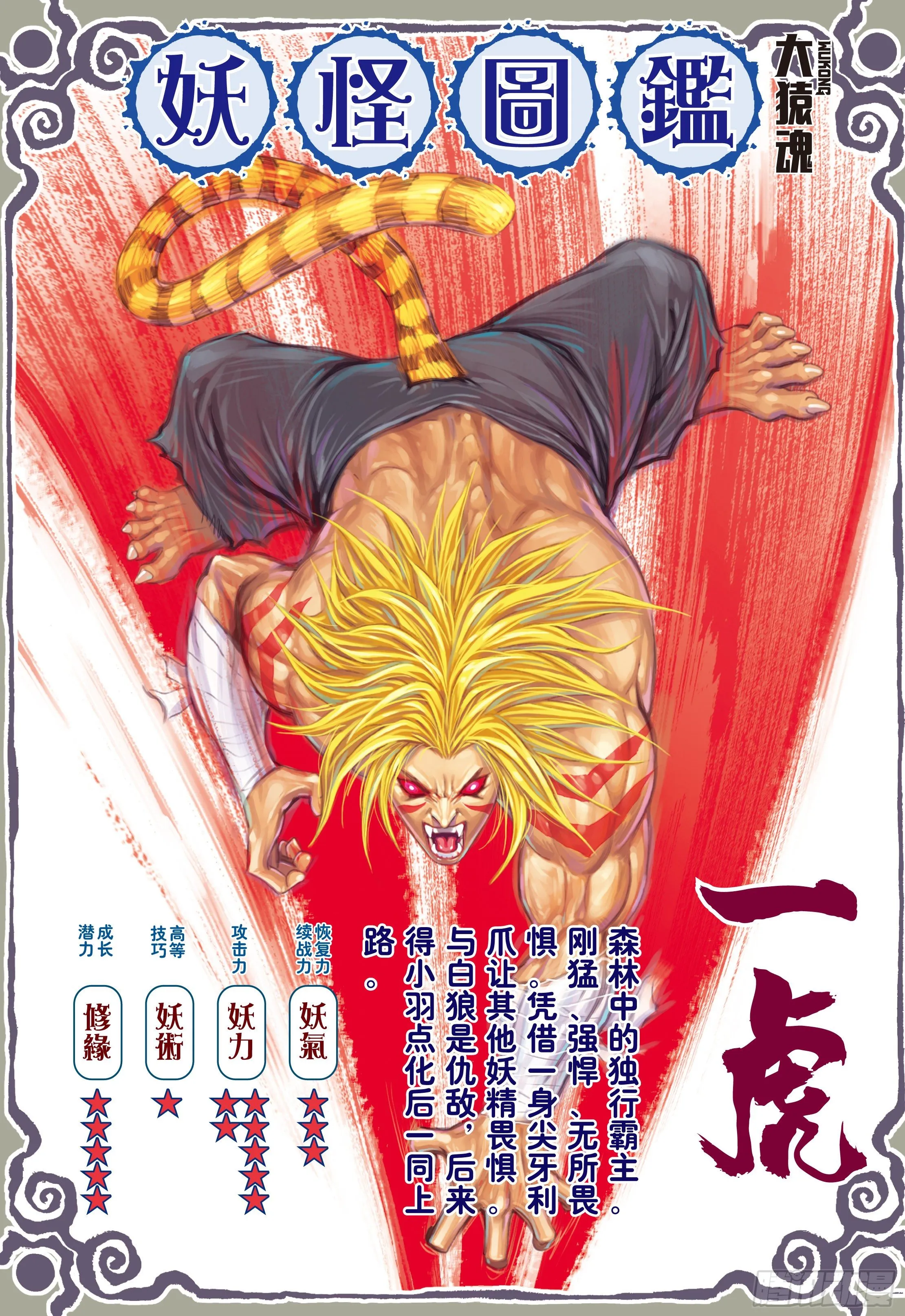 27：大师兄!!! 第30页
