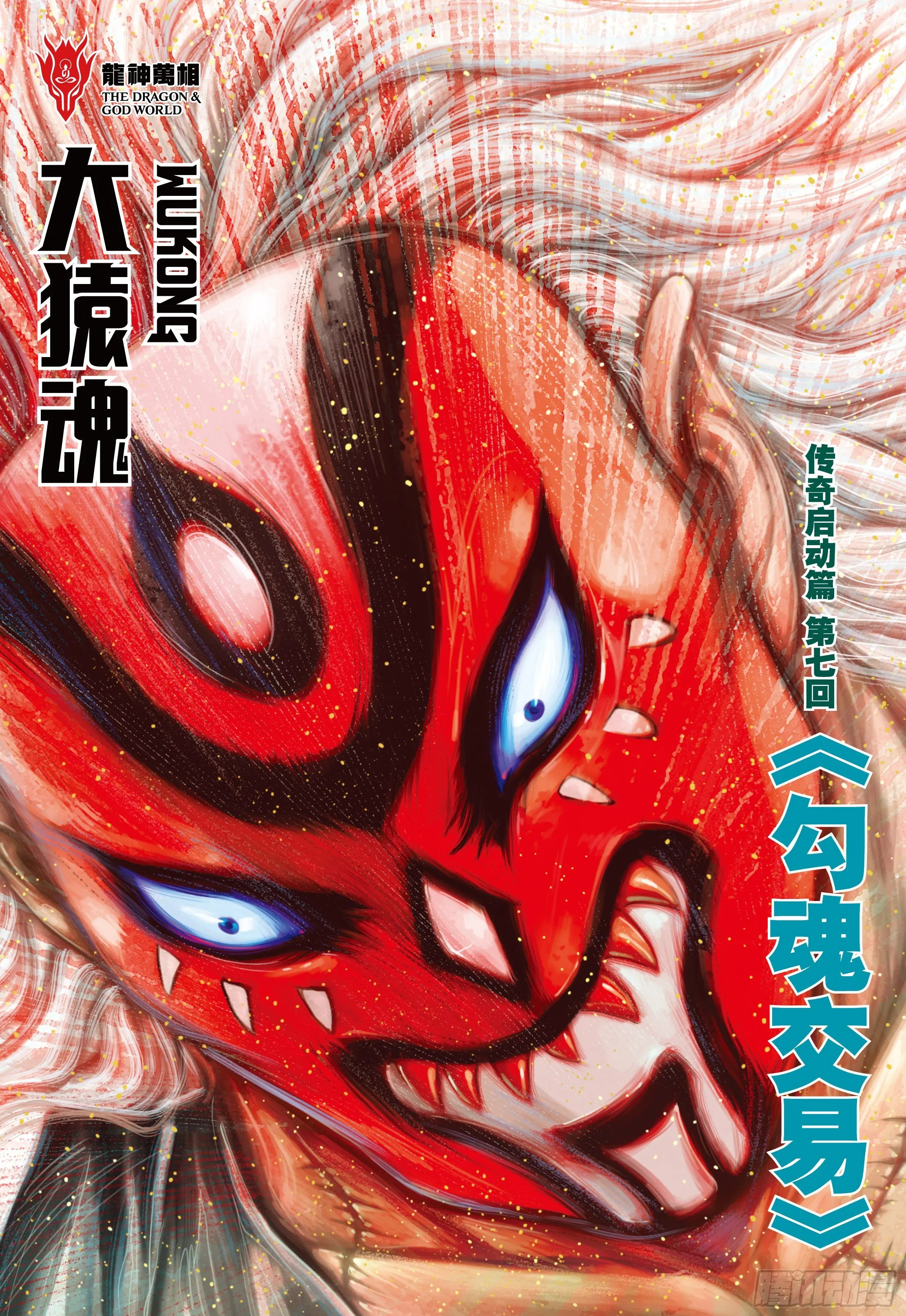 26：勾魂交易 第2页