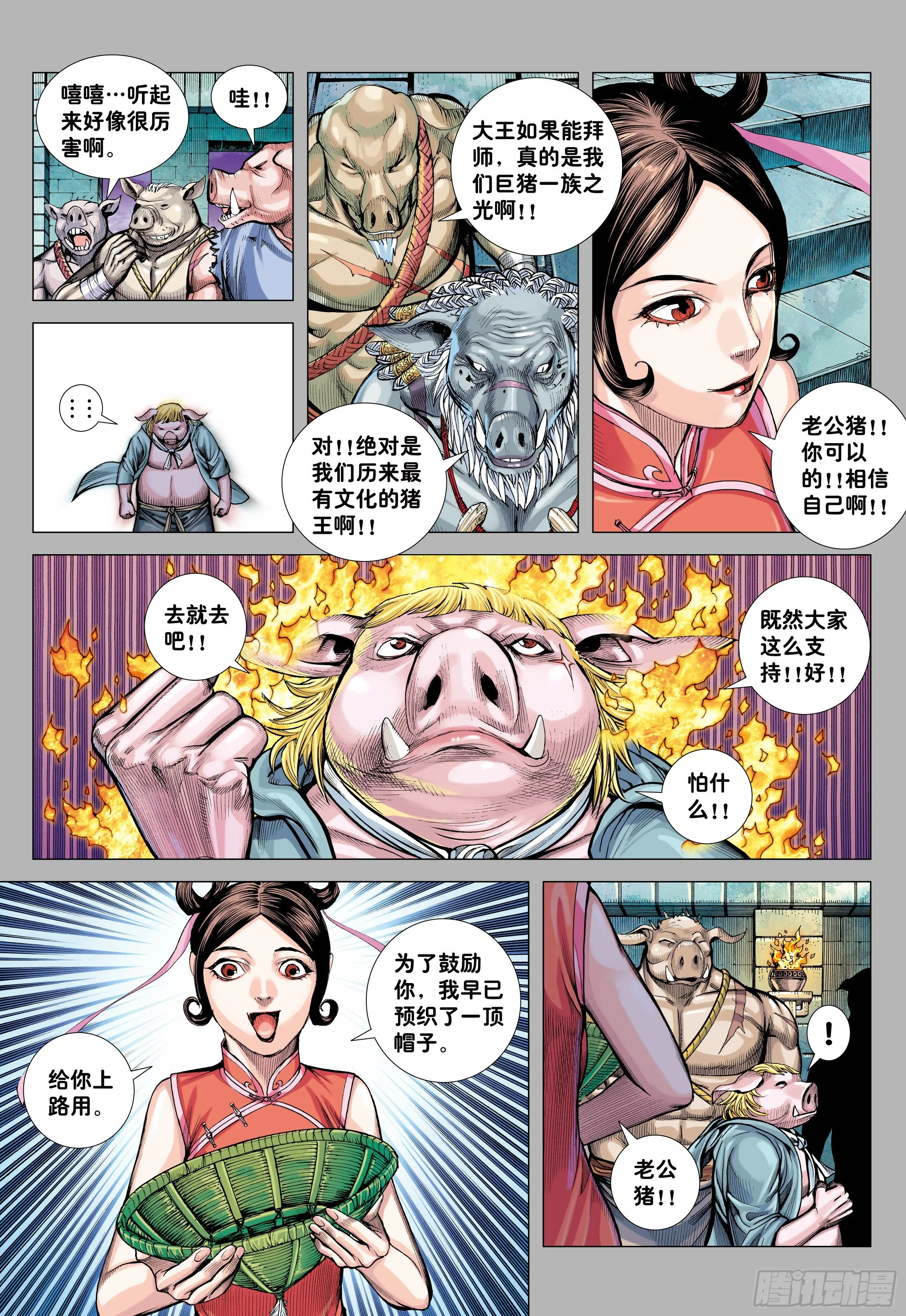 25：没有拜不到的师 第9页