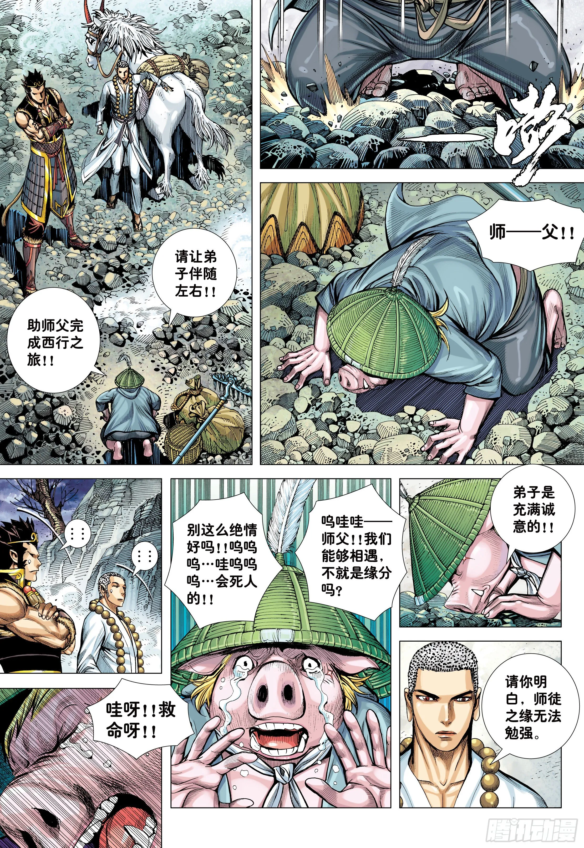25：没有拜不到的师 第11页