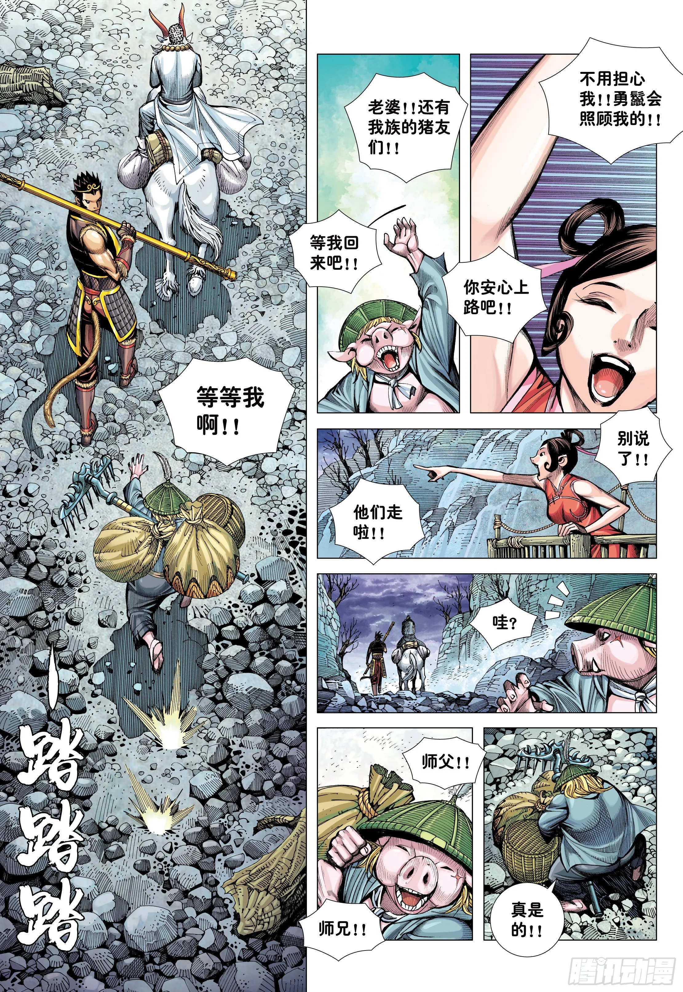 25：没有拜不到的师 第17页