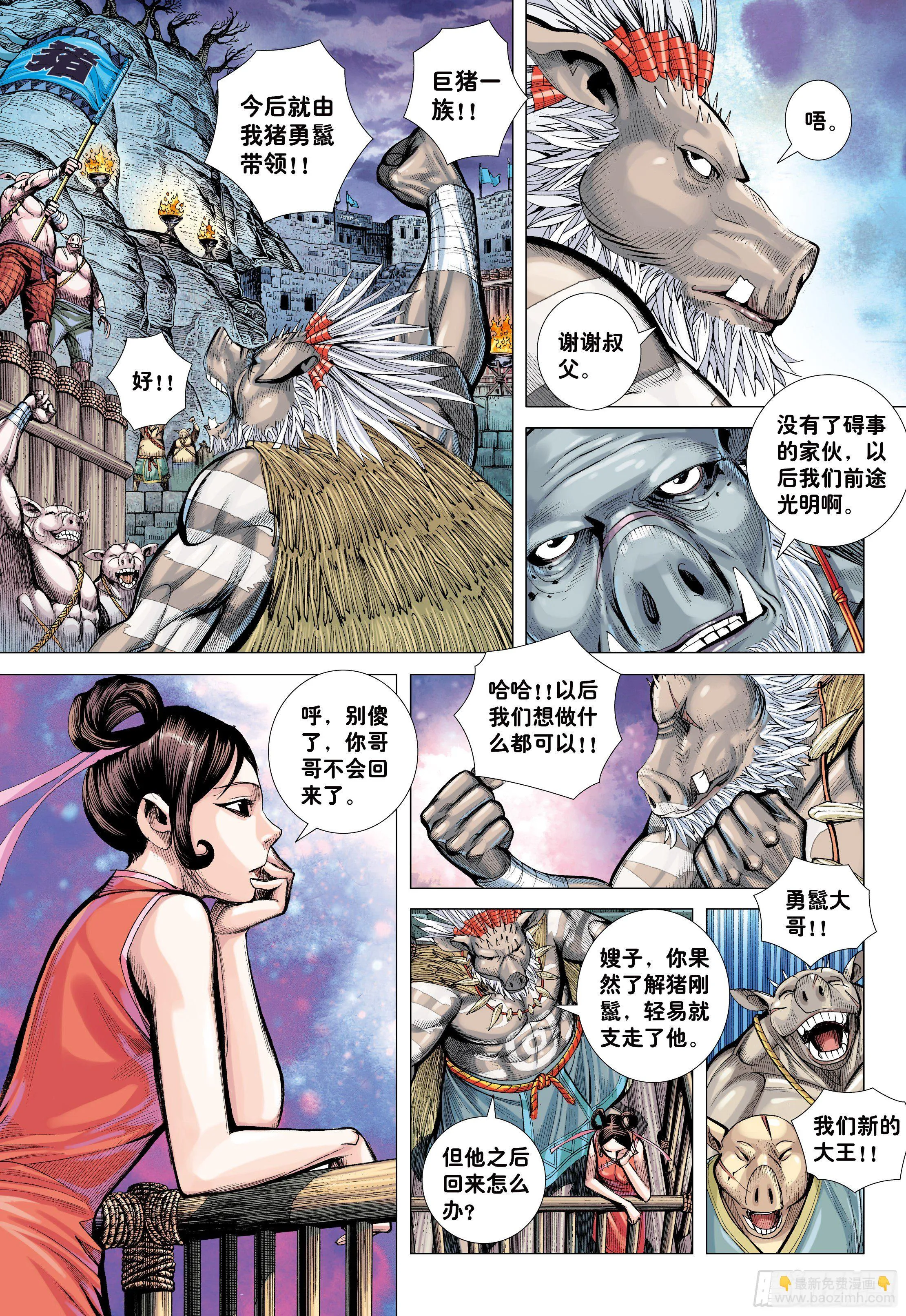 25：没有拜不到的师 第19页