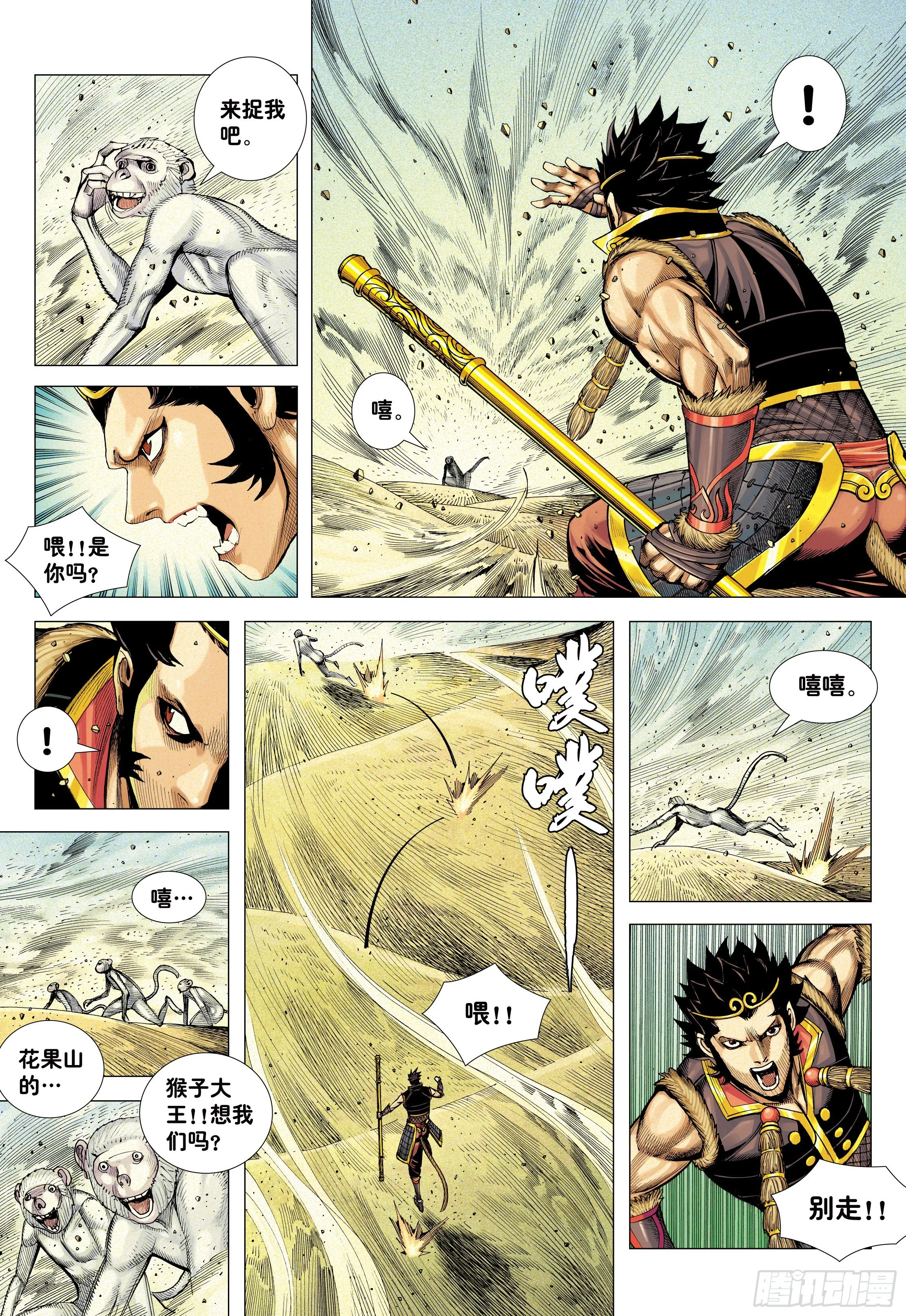 25：没有拜不到的师 第23页