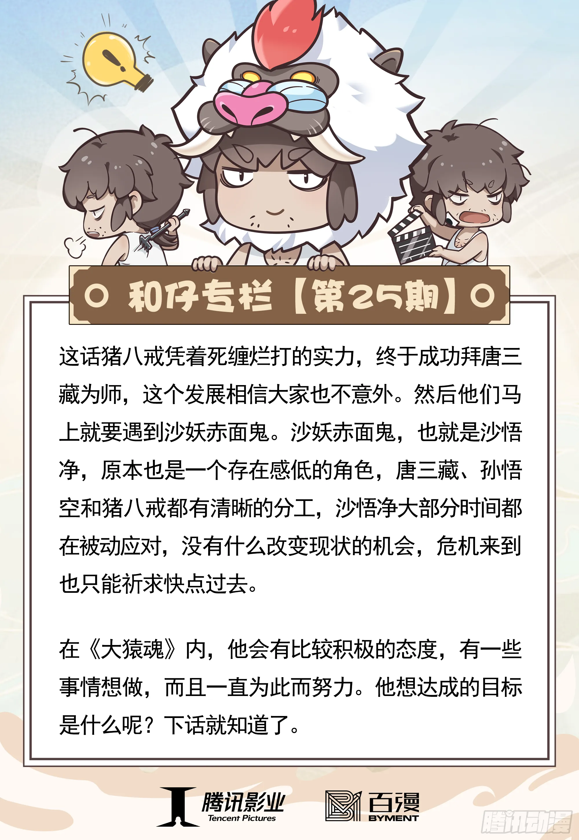 25：没有拜不到的师 第33页