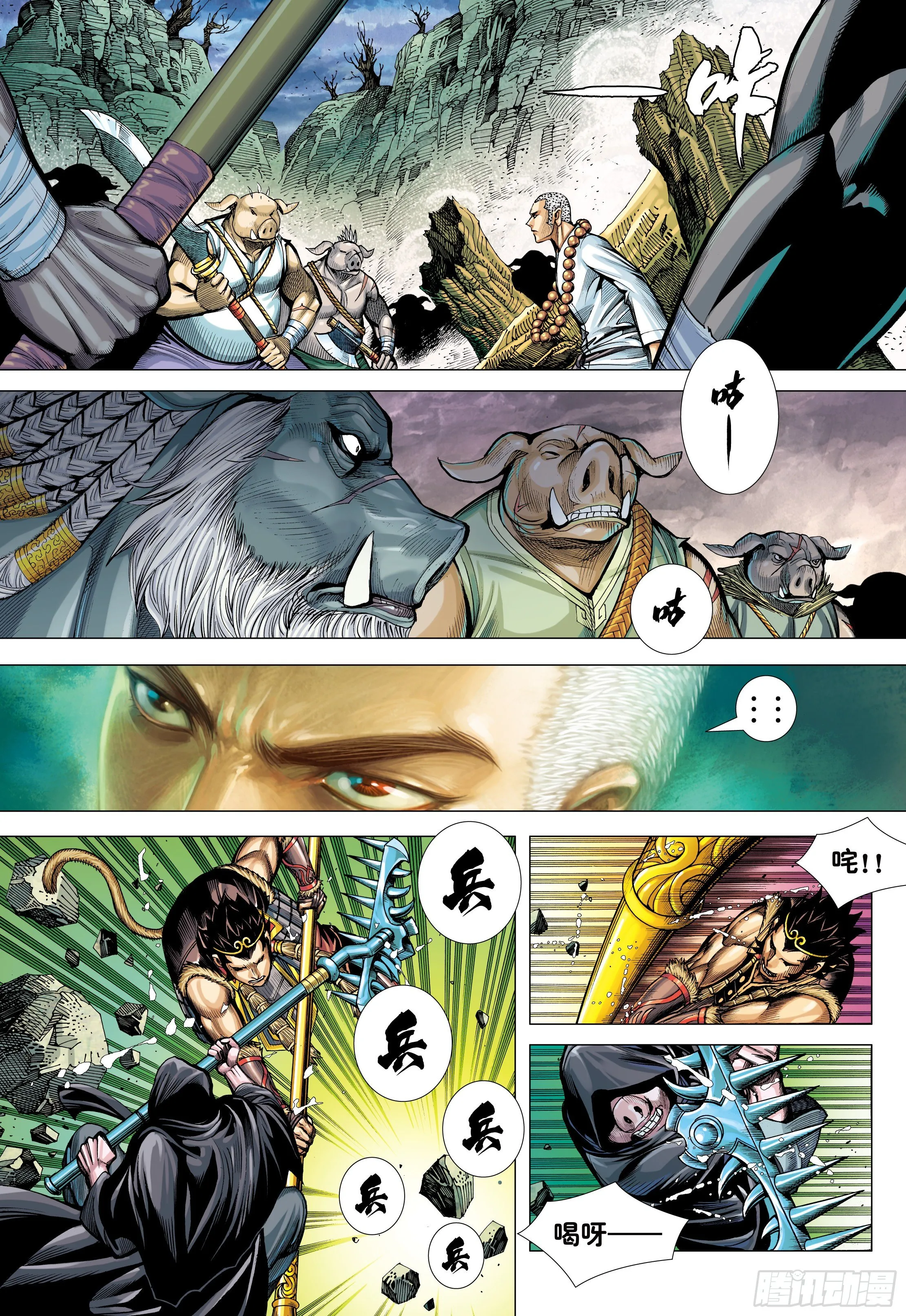 24：胸怀大志的巨猪之王 第9页
