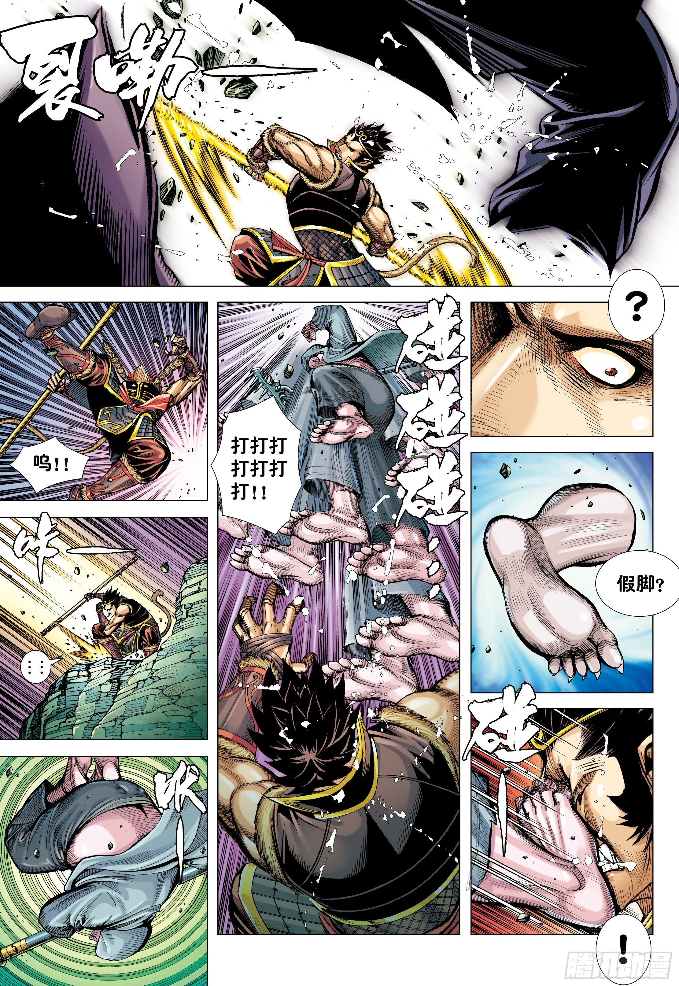 24：胸怀大志的巨猪之王 第11页