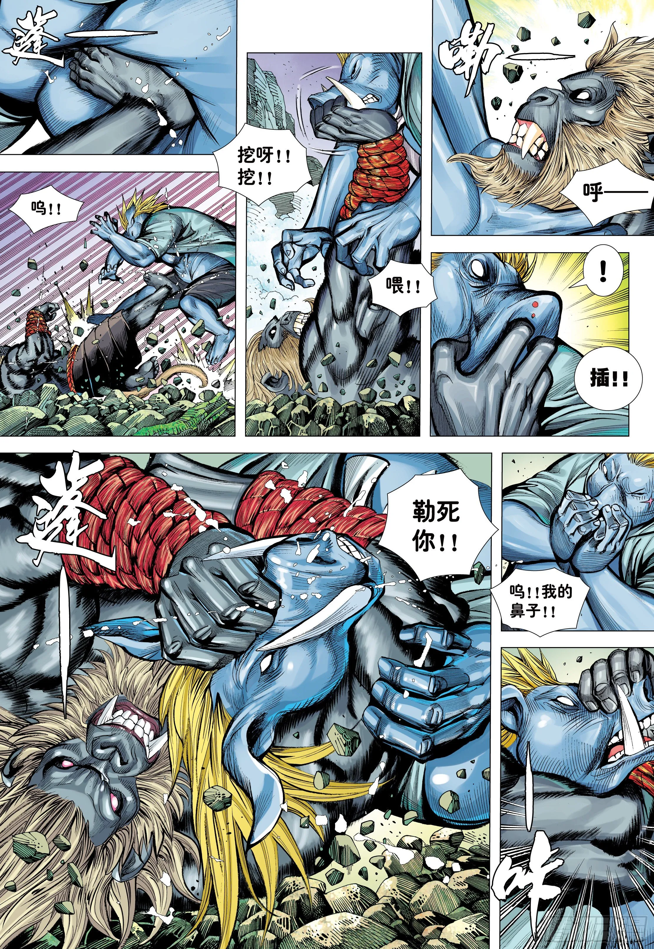 24：胸怀大志的巨猪之王 第25页
