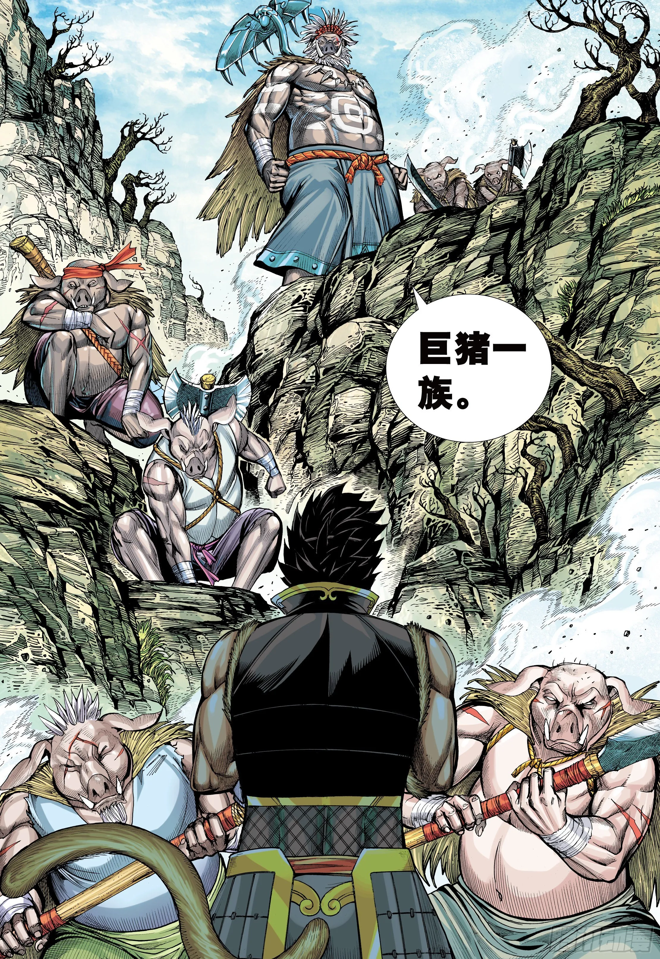 25：师父！！ 第17页