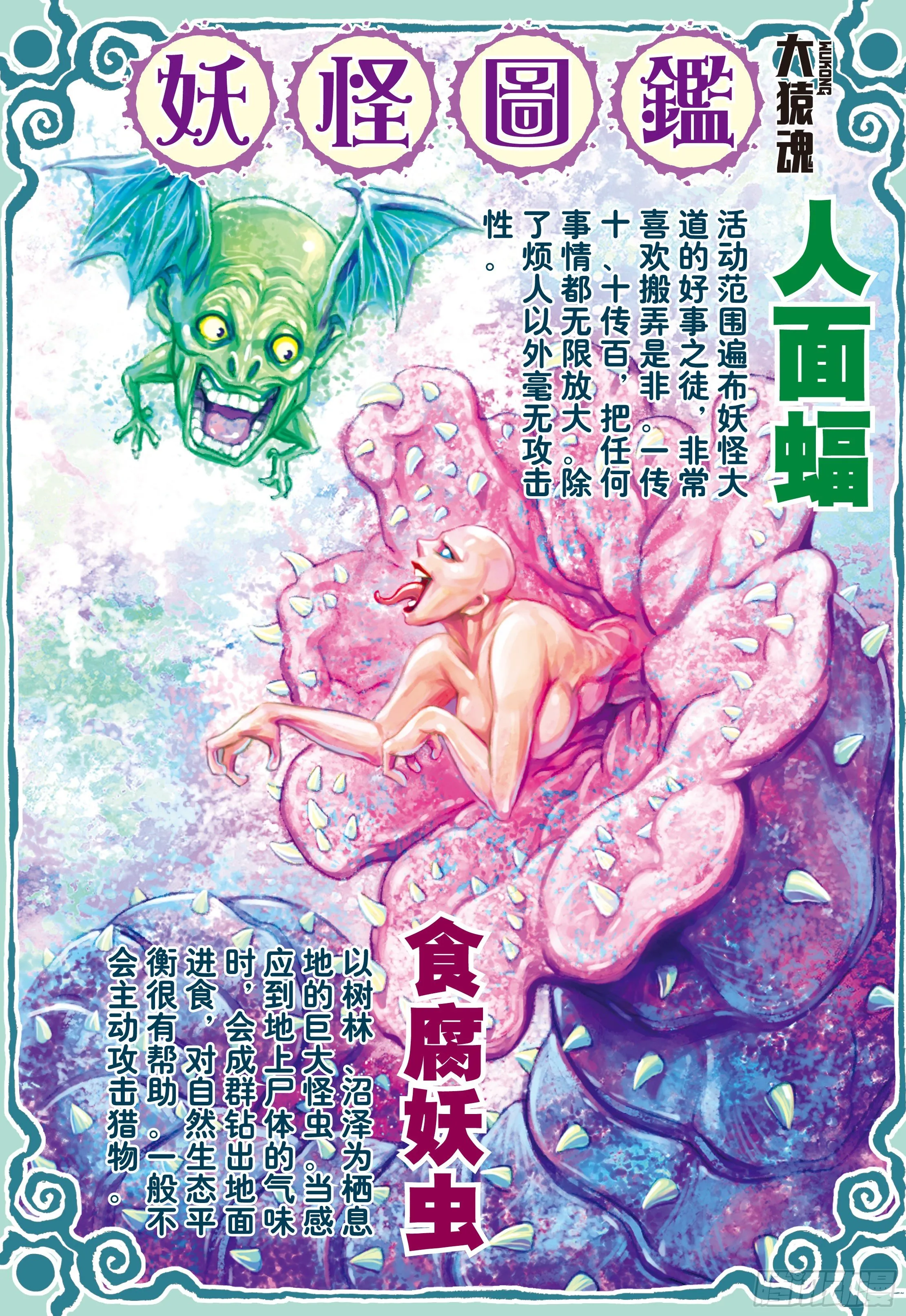 25：师父！！ 第32页