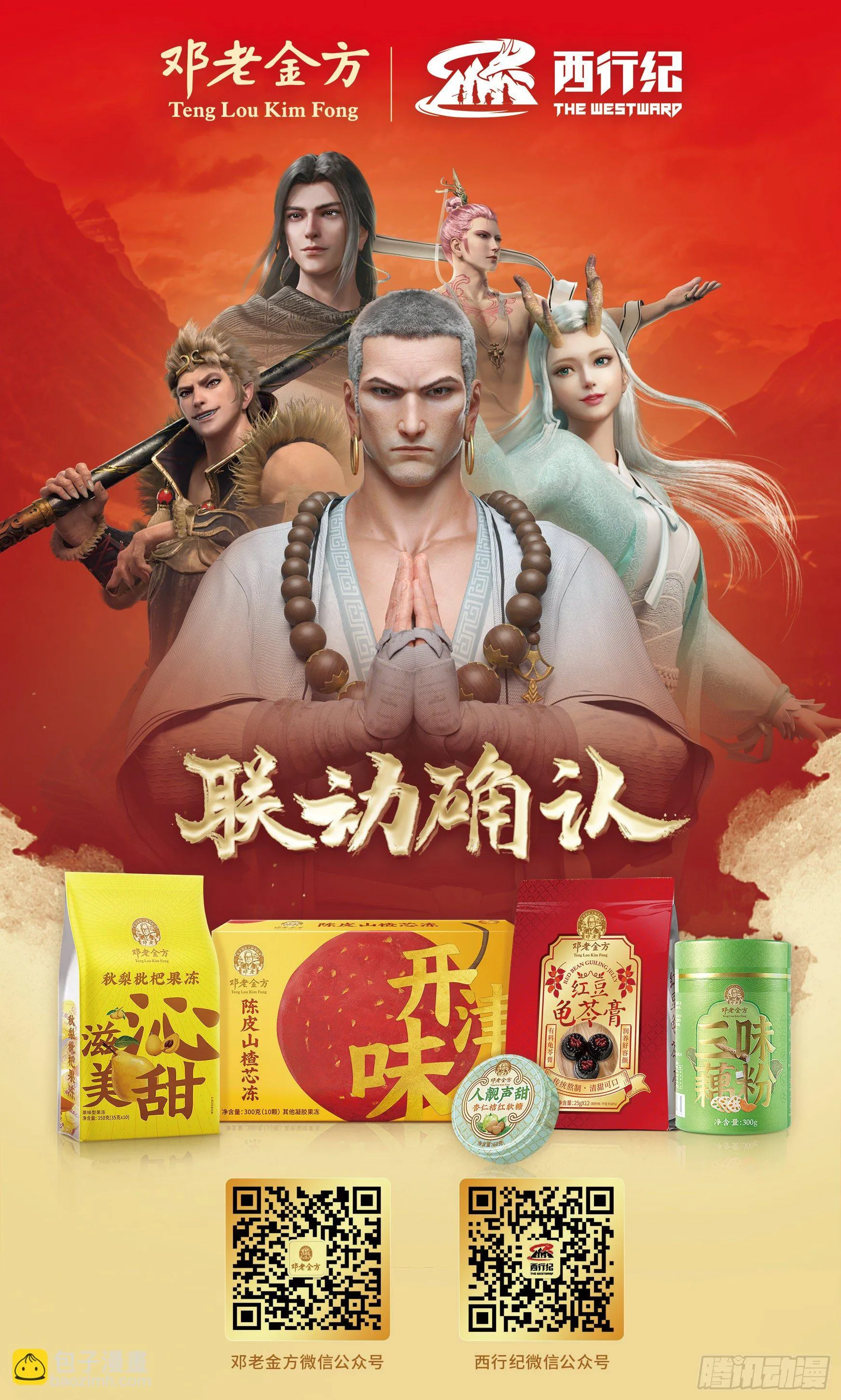 25：师父！！ 第35页
