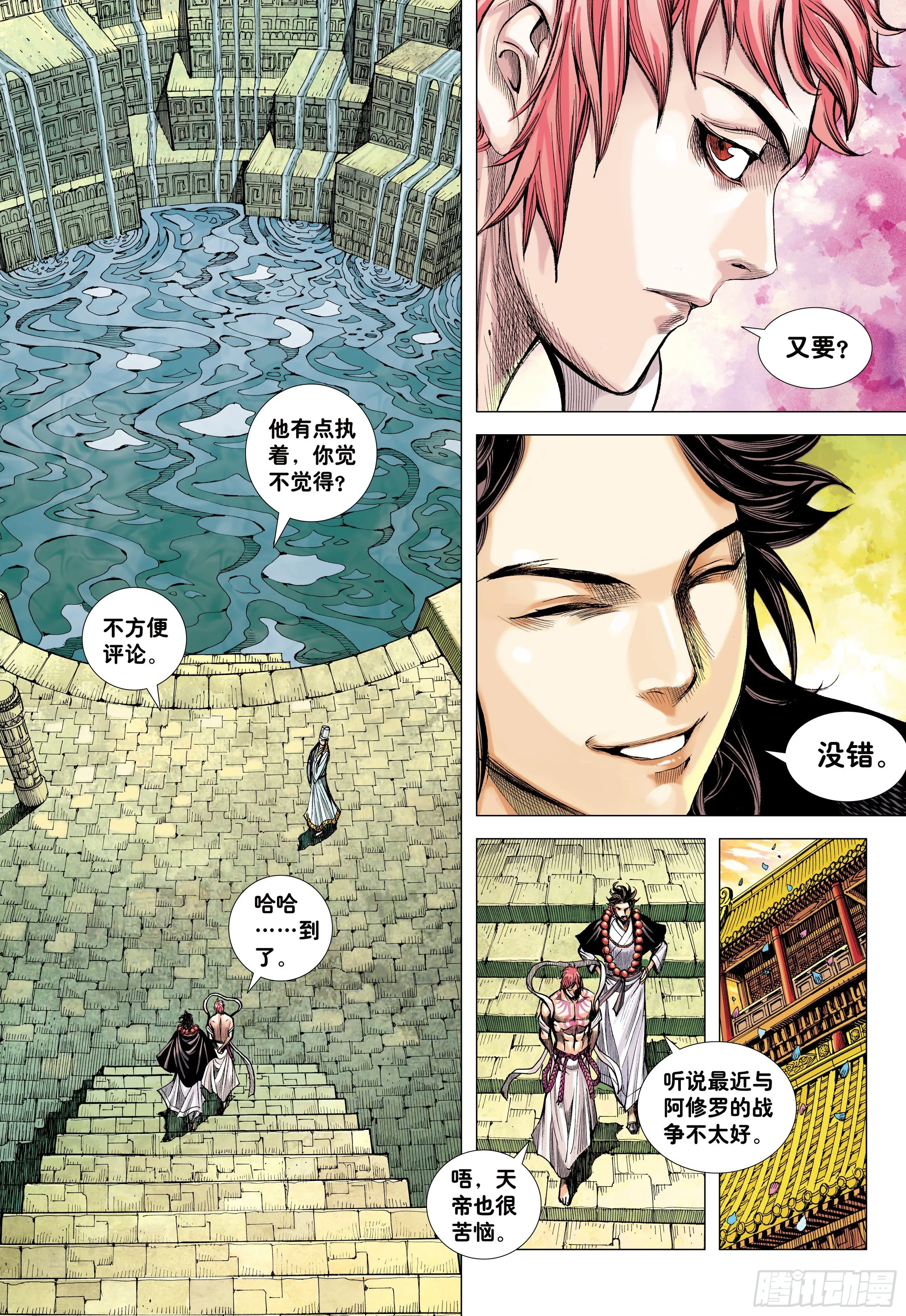 17：没有倒下的理由 第7页